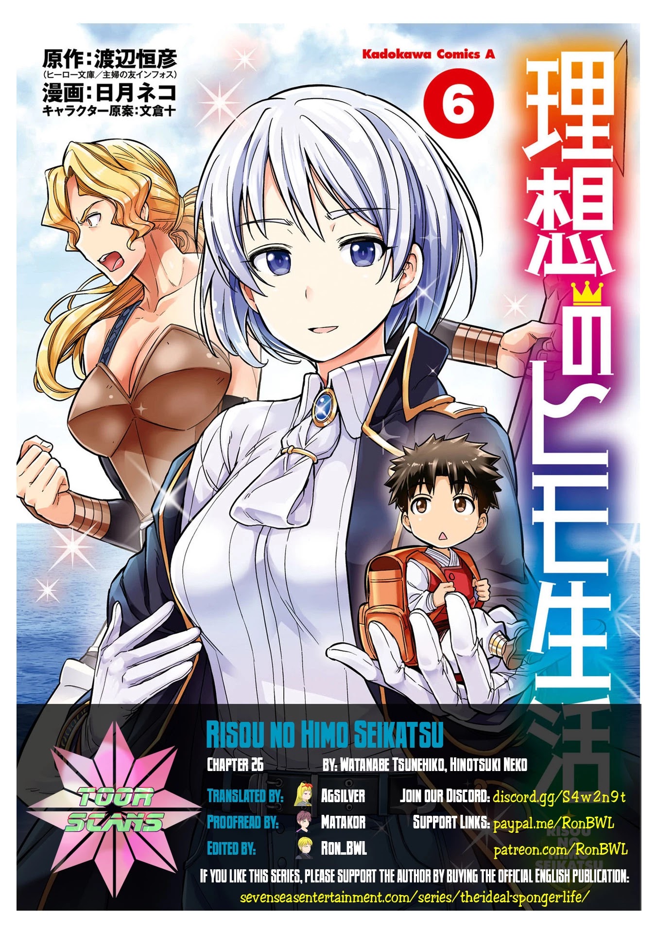 Risou no Himo Seikatsu Chapter 26 page 1 - Chapter 26: Port Town Wallentia