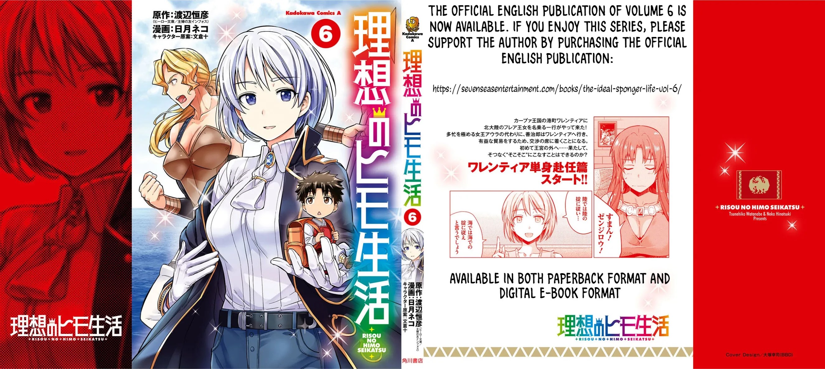Risou no Himo Seikatsu Chapter 27 page 42 - Chapter 27: Negotiations with the Princess