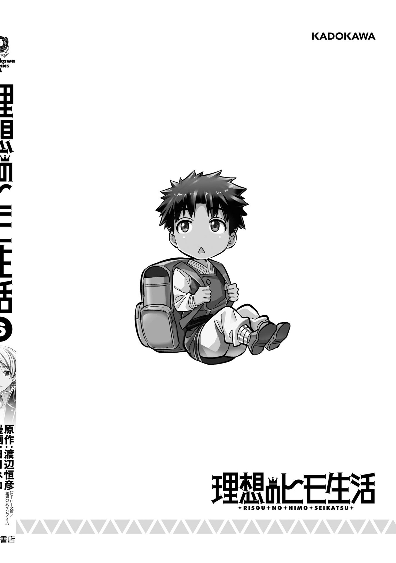 Risou no Himo Seikatsu Chapter 27 page 43 - Chapter 27: Negotiations with the Princess