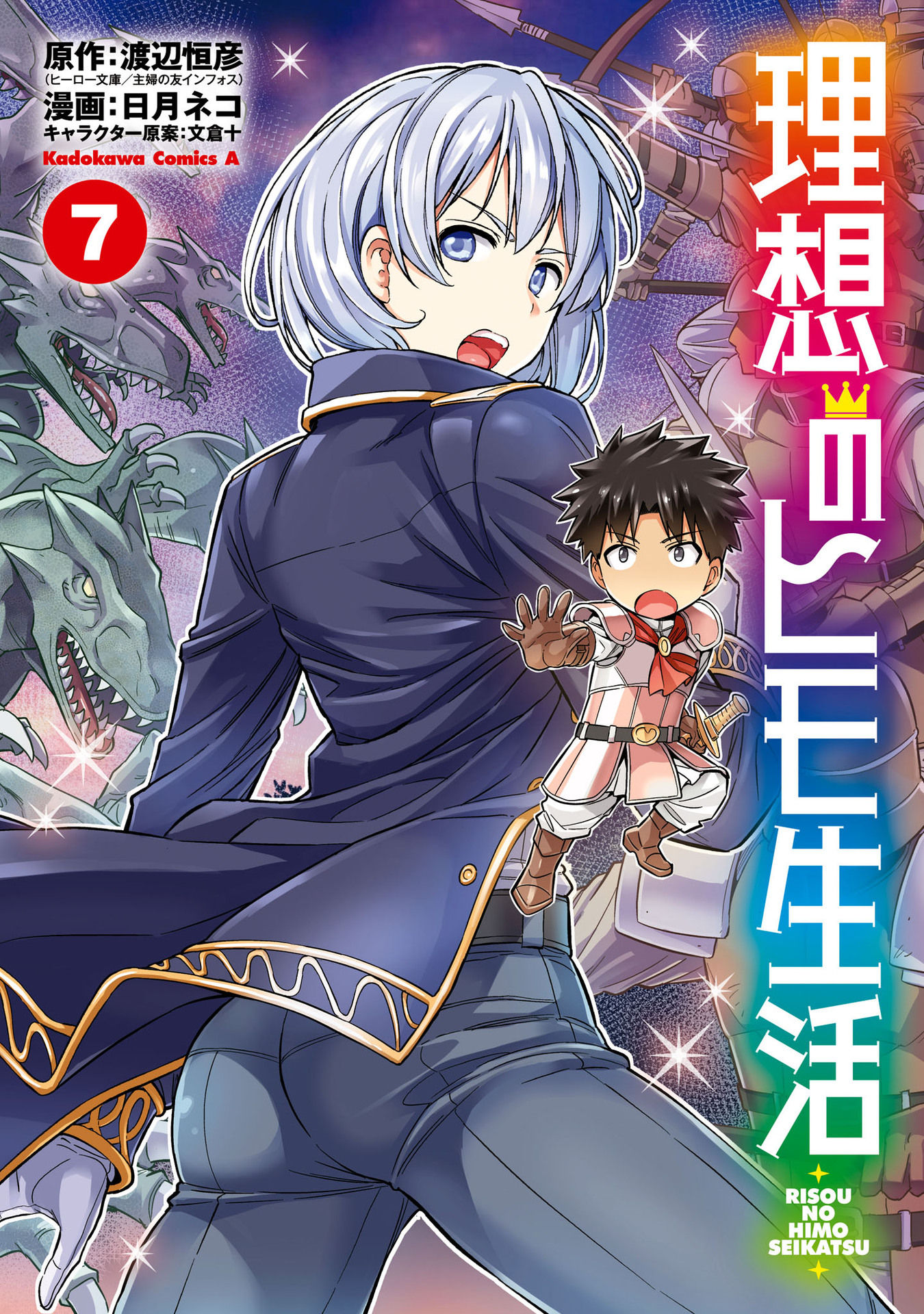 Risou no Himo Seikatsu Chapter 28 page 2 - Chapter 28: Now, to Dinner!