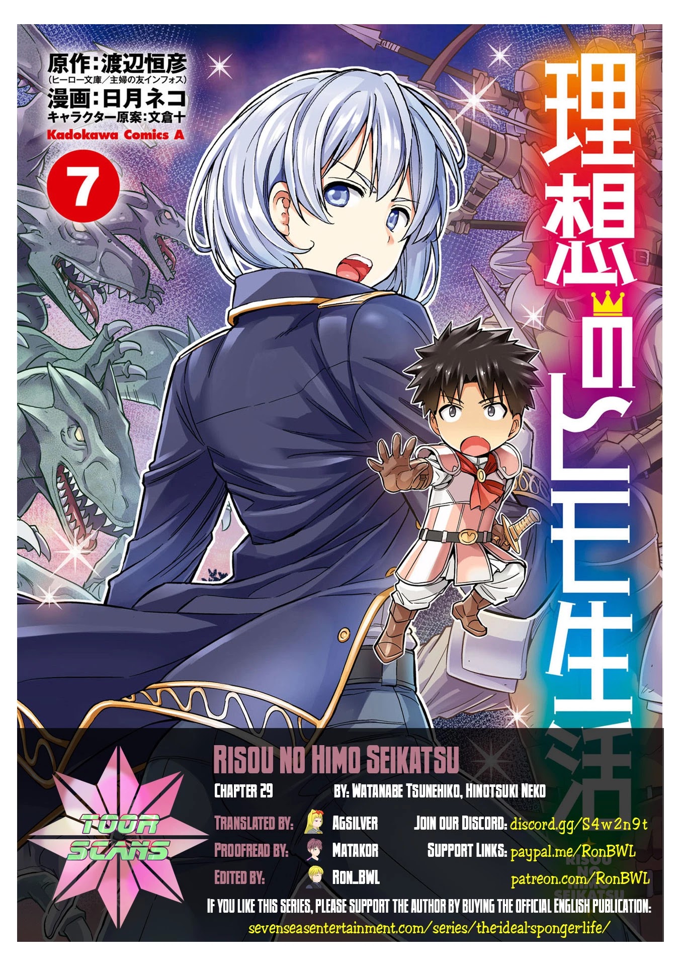 Risou no Himo Seikatsu Chapter 29 page 1 - Chapter 29: I am the highest authority!