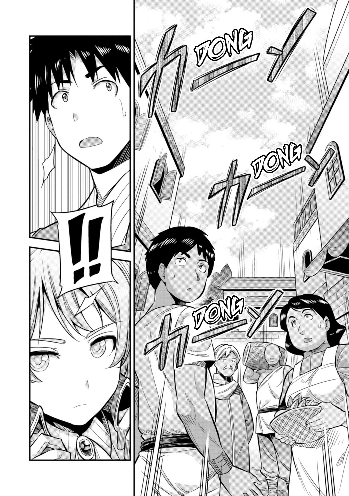 Risou no Himo Seikatsu Chapter 29 page 21 - Chapter 29: I am the highest authority!