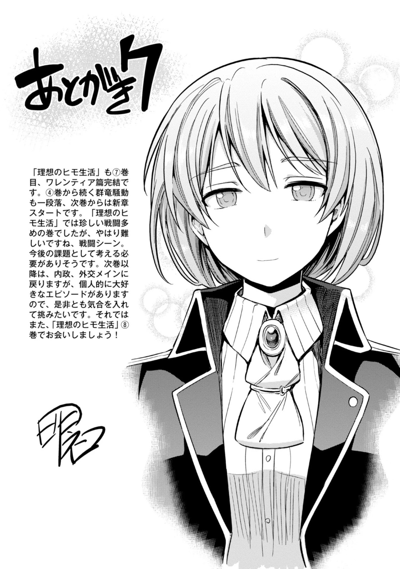 Risou no Himo Seikatsu Chapter 32 page 34 - Chapter 32