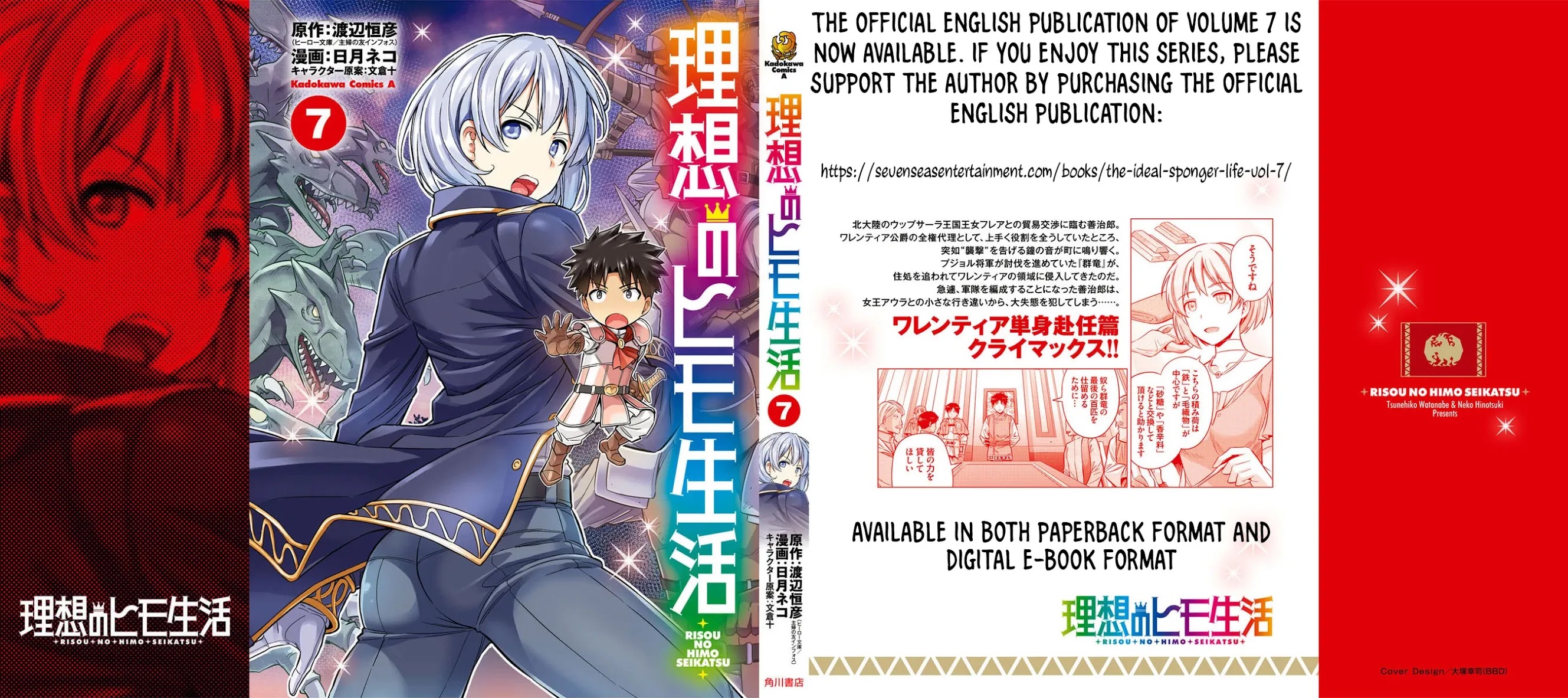 Risou no Himo Seikatsu Chapter 32 page 35 - Chapter 32