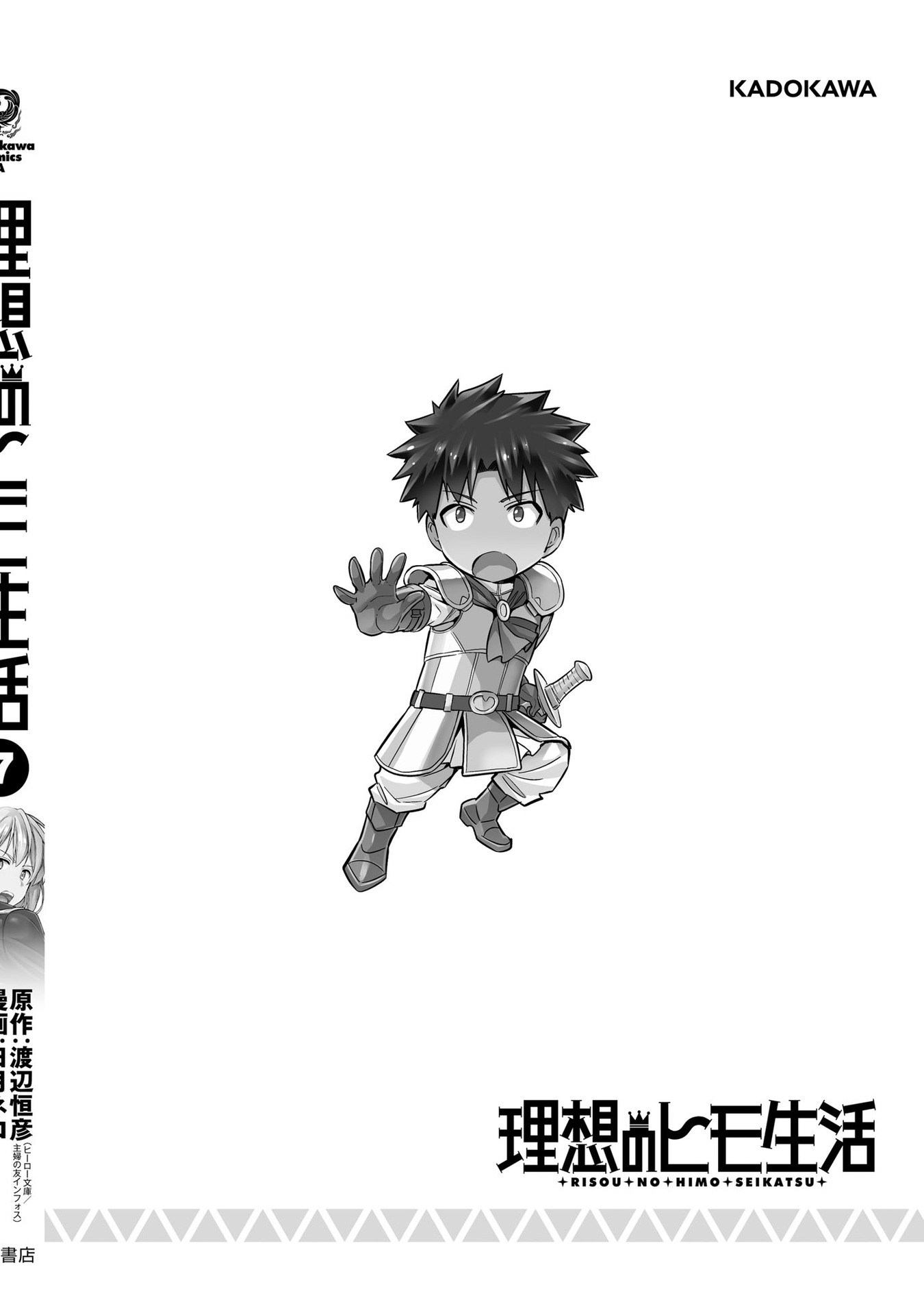 Risou no Himo Seikatsu Chapter 32 page 36 - Chapter 32