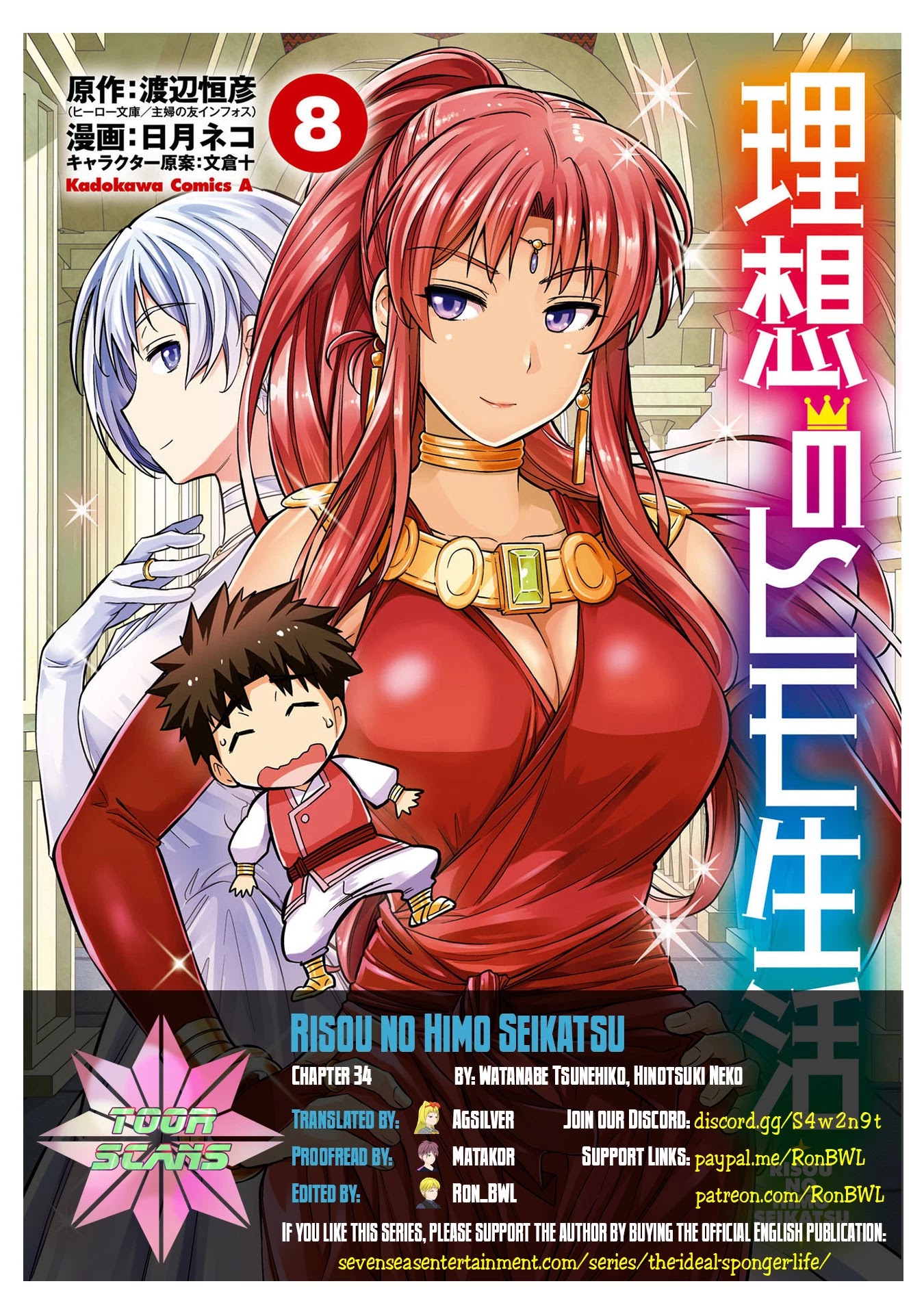 Risou no Himo Seikatsu Chapter 34 page 1 - Chapter 34: A Tremor at the Welcome Party