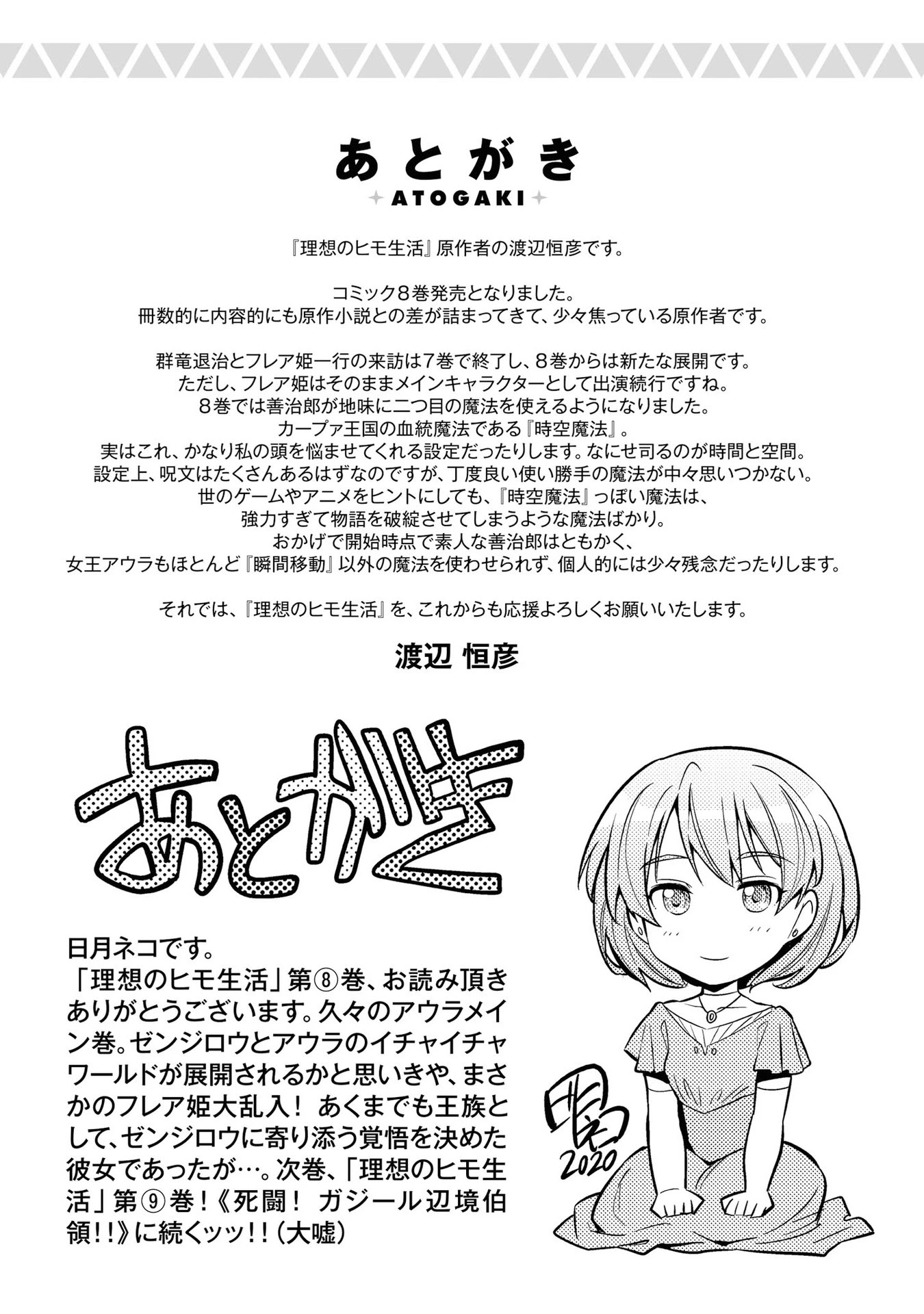 Risou no Himo Seikatsu Chapter 36 page 48 - Chapter 36: Zenjirou's Declaration of Determination