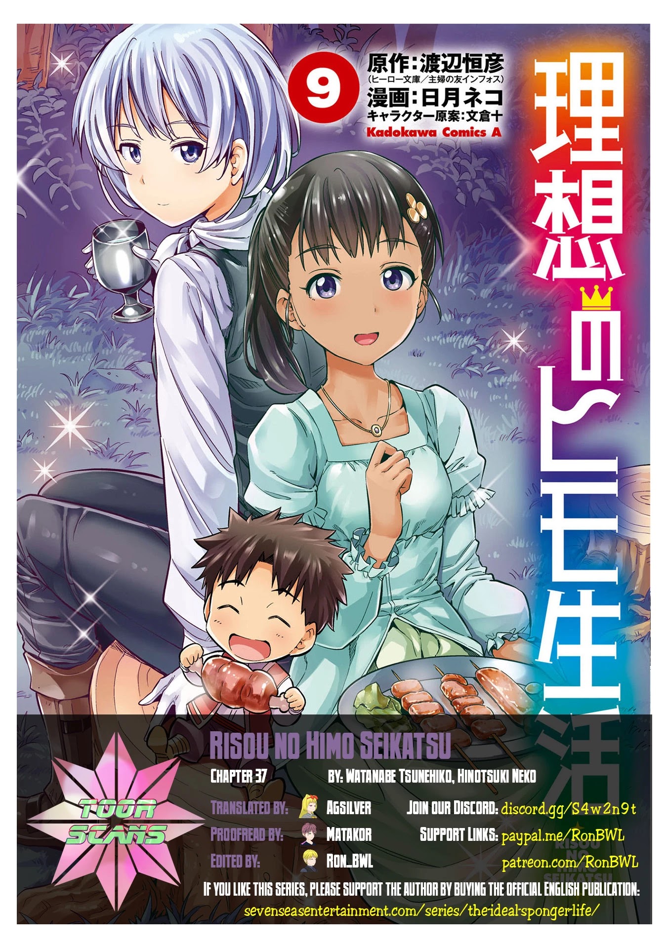 Risou no Himo Seikatsu Chapter 37 page 1 - Chapter 37: The Second Daughter of the Margrave of Gajeel