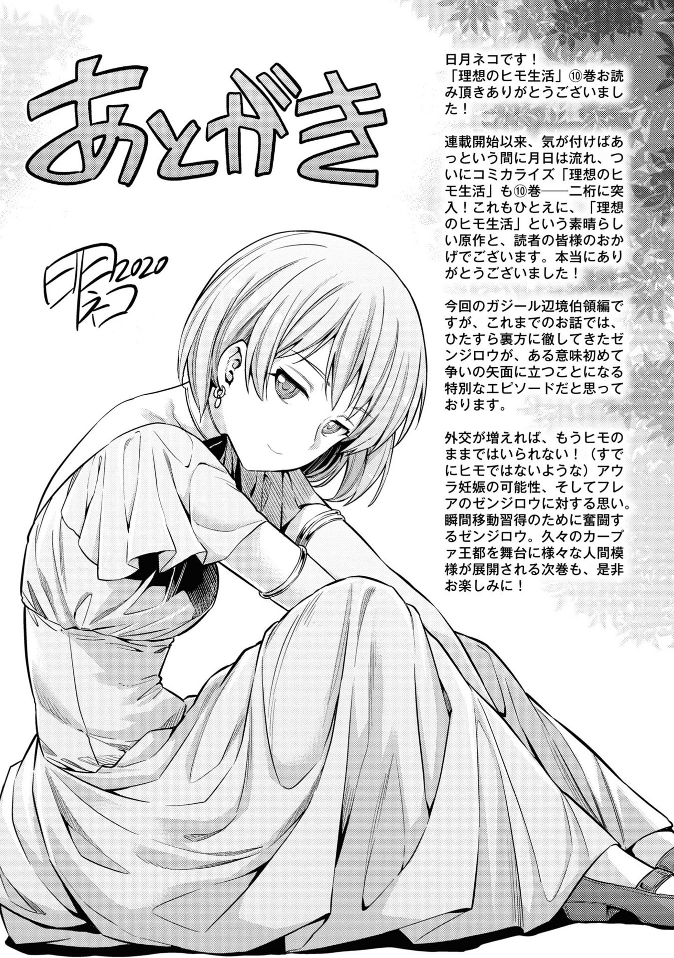 Risou no Himo Seikatsu Chapter 44 page 34 - Chapter 44: Now, back to the Capital
