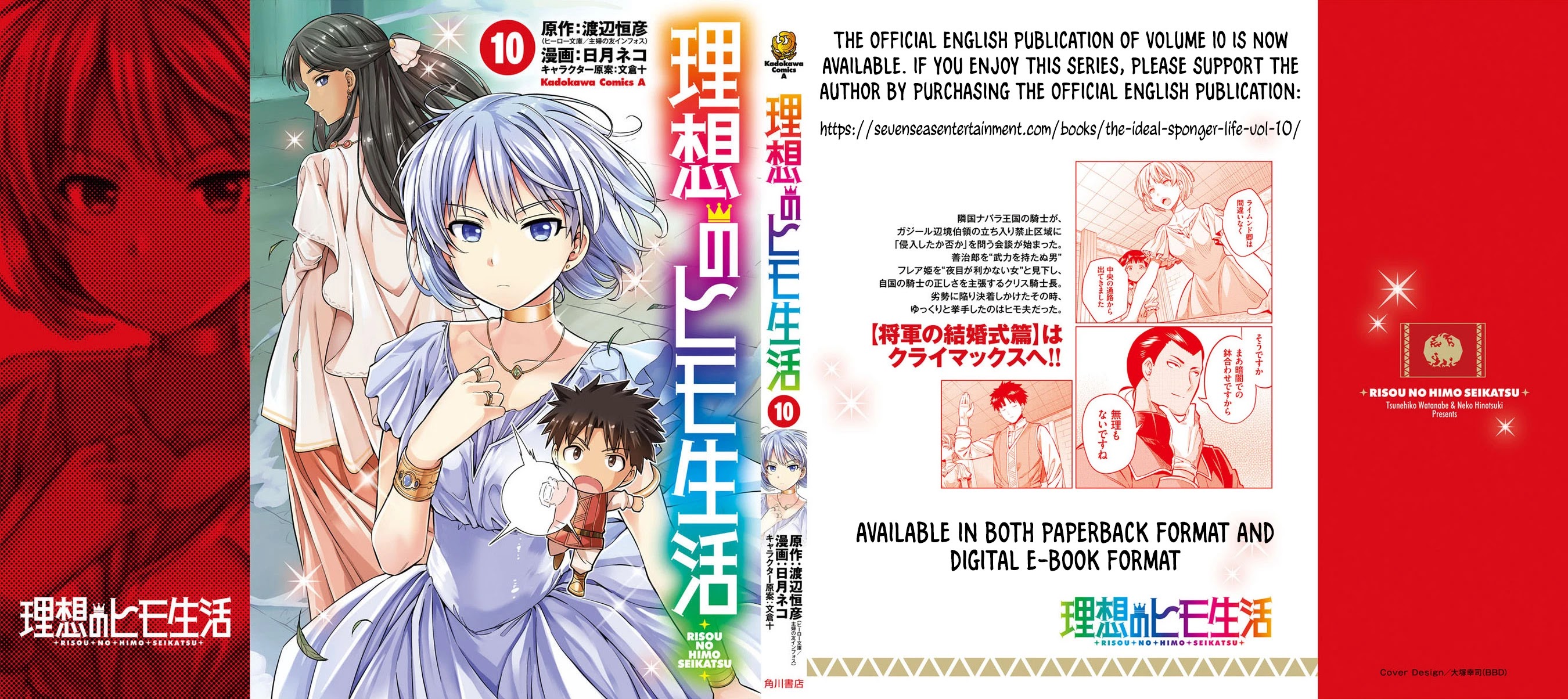 Risou no Himo Seikatsu Chapter 44 page 36 - Chapter 44: Now, back to the Capital