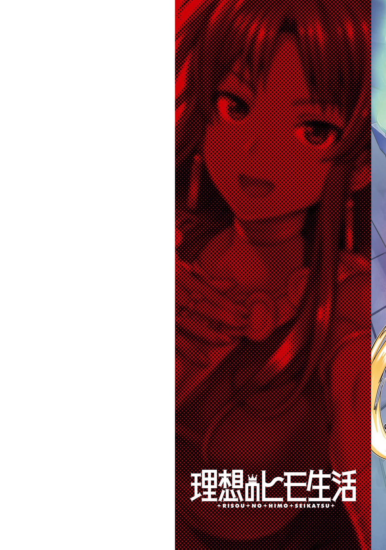 Risou no Himo Seikatsu Chapter 45 page 3 - Chapter 45: A Joyous Event