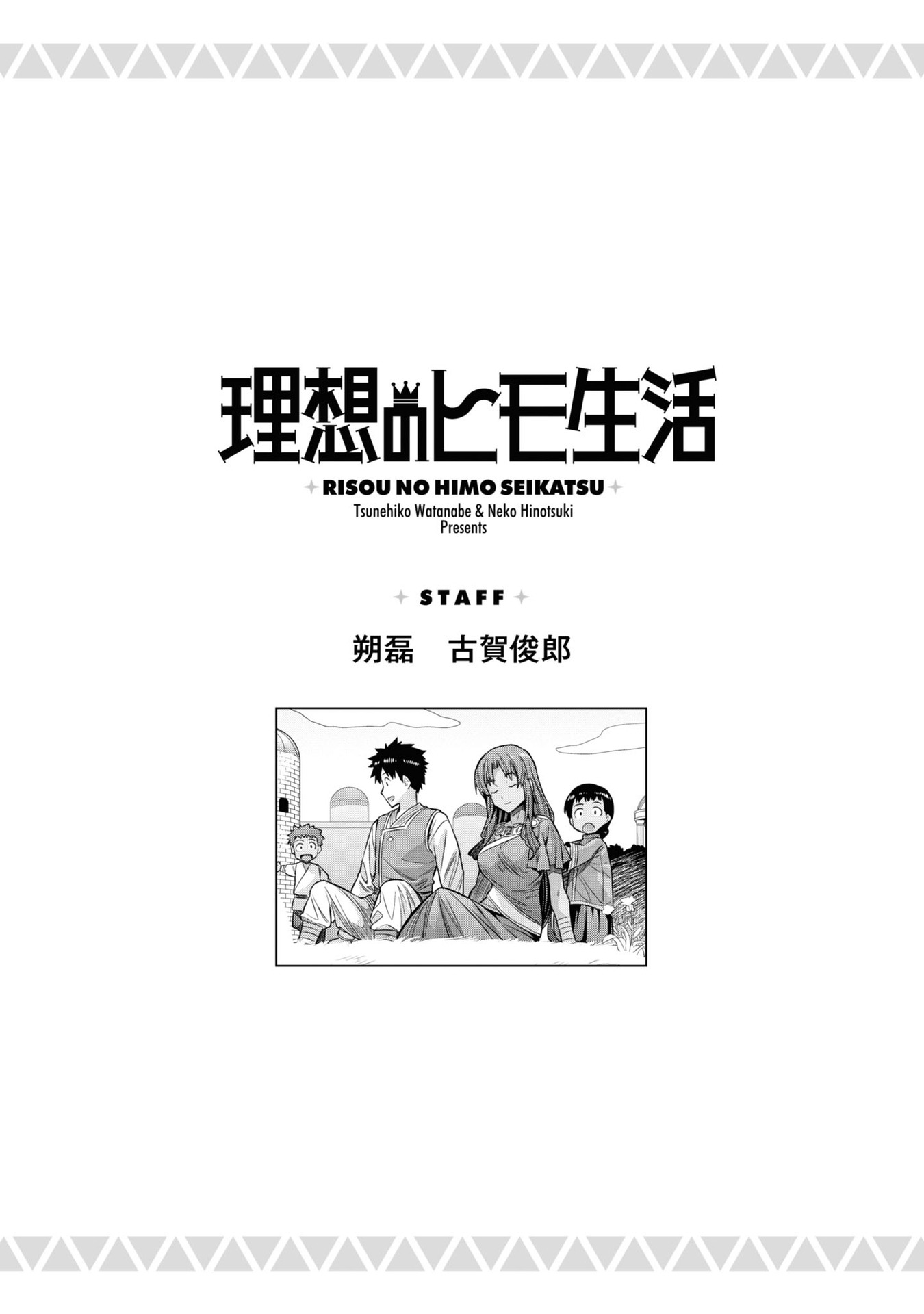 Risou no Himo Seikatsu Chapter 48 page 36 - Chapter 48: Aiming for the Marshal