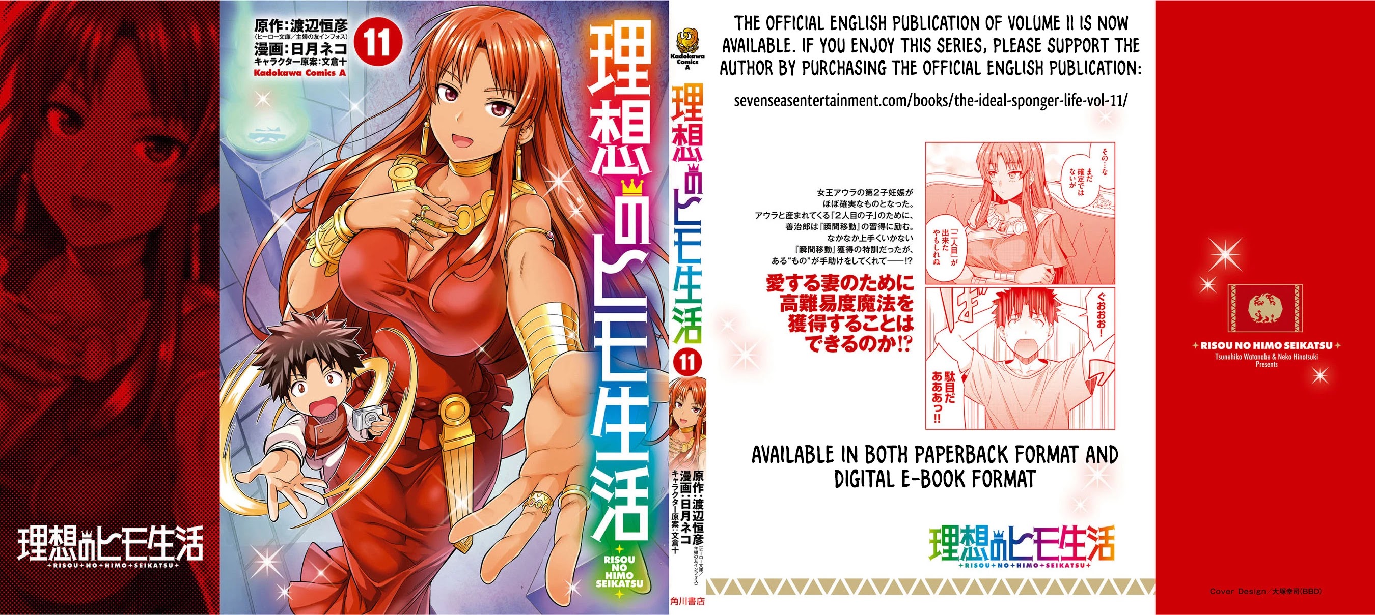 Risou no Himo Seikatsu Chapter 48 page 40 - Chapter 48: Aiming for the Marshal
