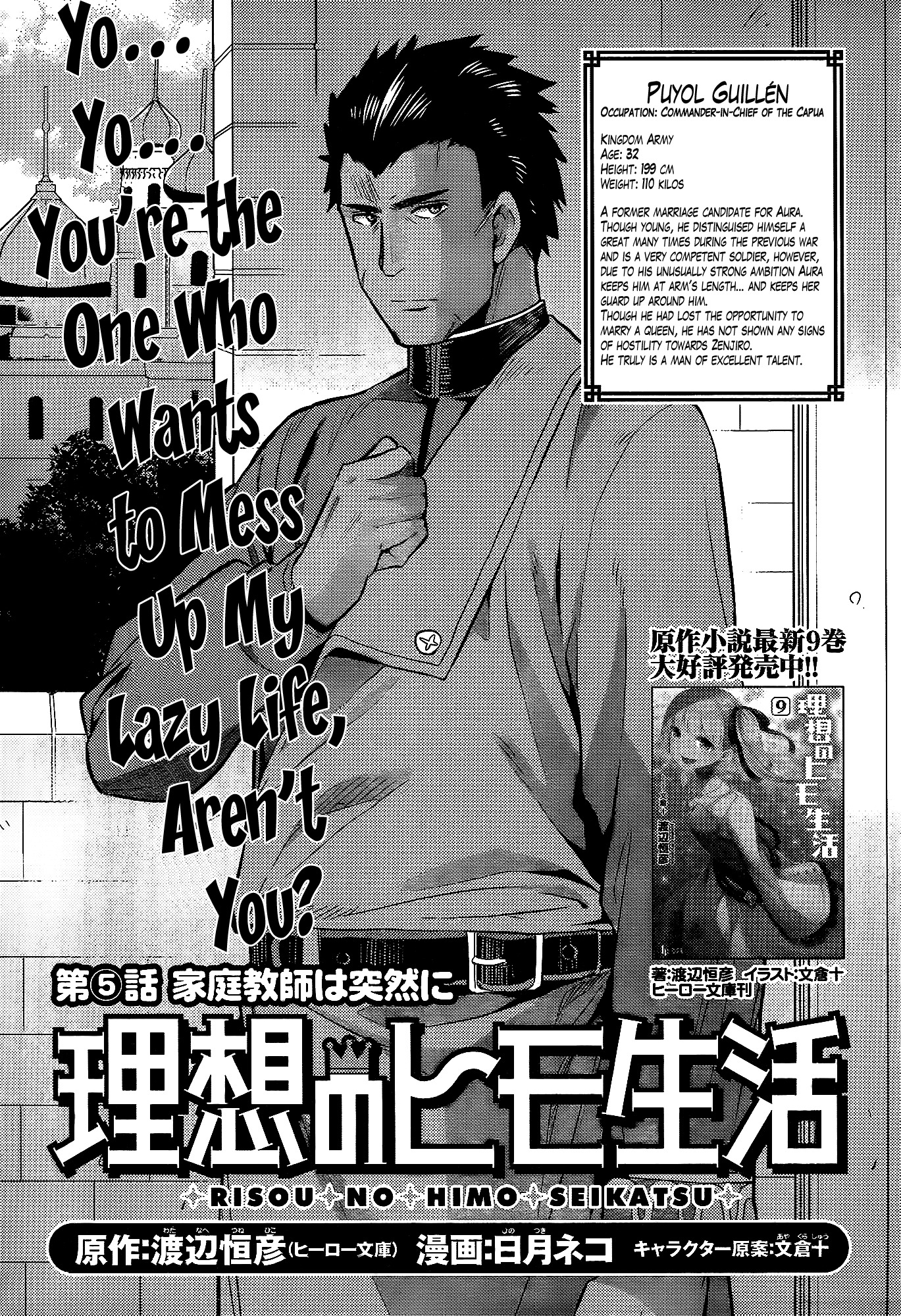 Risou no Himo Seikatsu Chapter 5 page 1 - Chapter 5