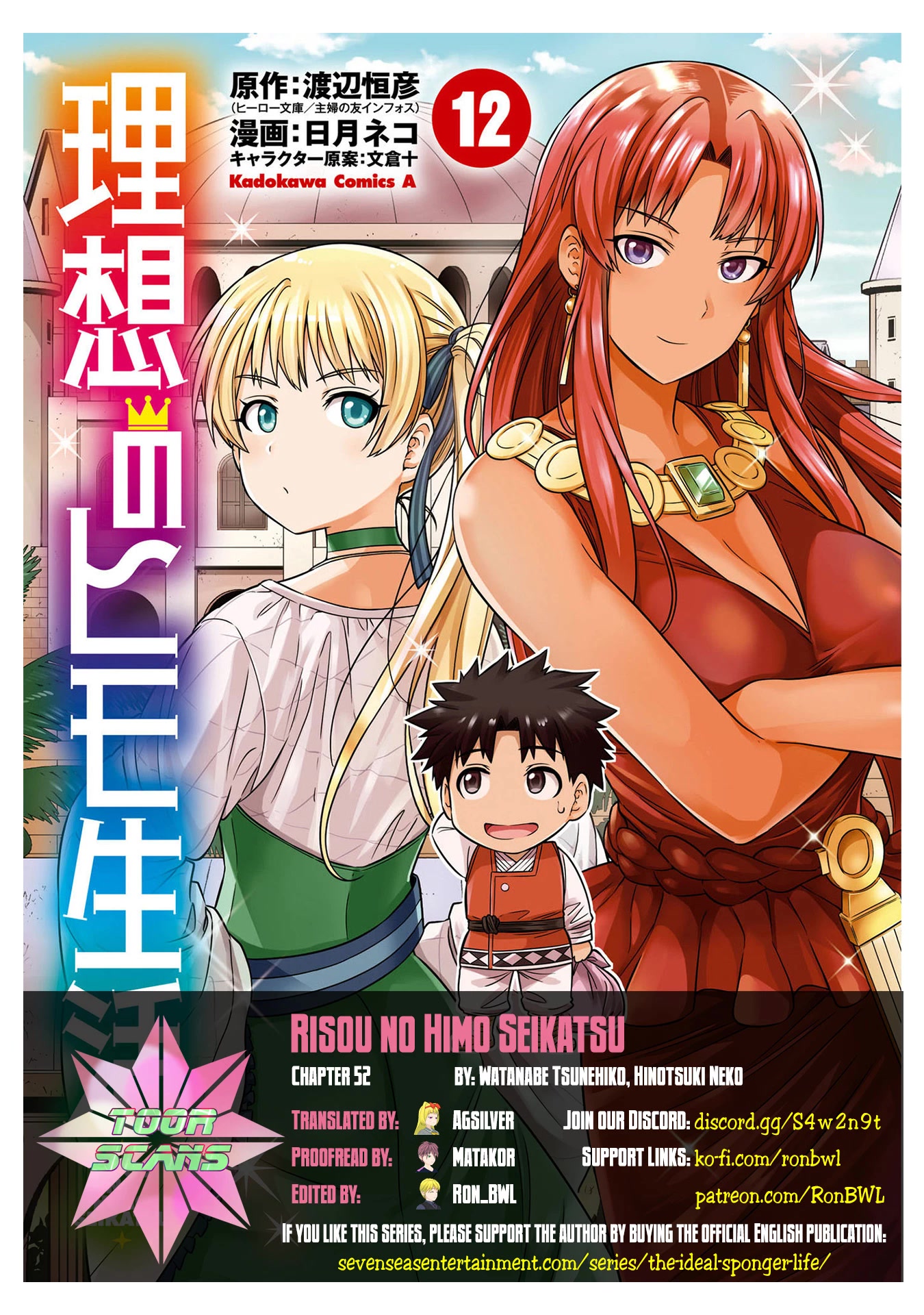 Risou no Himo Seikatsu Chapter 52 page 1 - Chapter 52: The Charming Proxy
