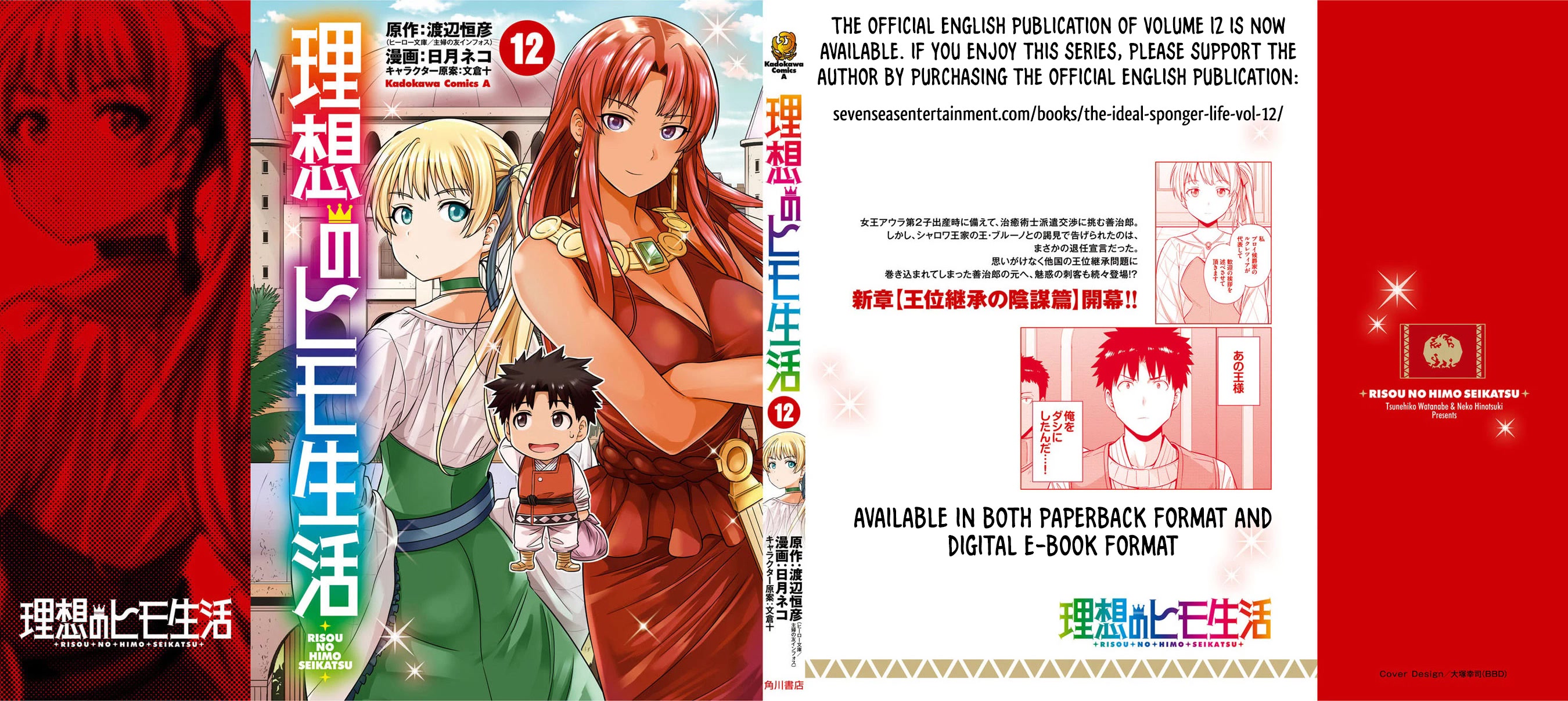 Risou no Himo Seikatsu Chapter 52 page 44 - Chapter 52: The Charming Proxy