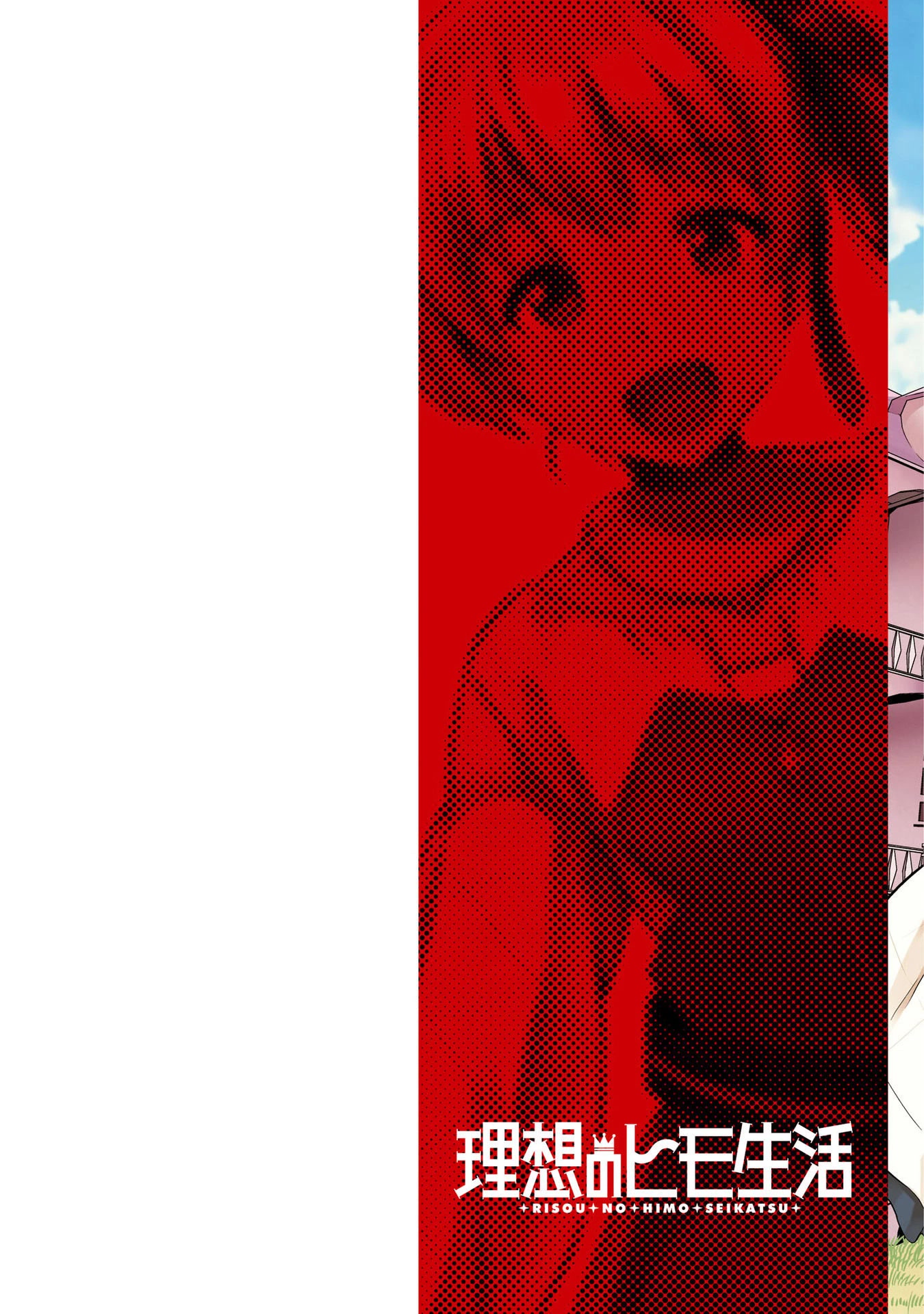 Risou no Himo Seikatsu Chapter 53 page 3 - Chapter 53: A Country of Conflicts