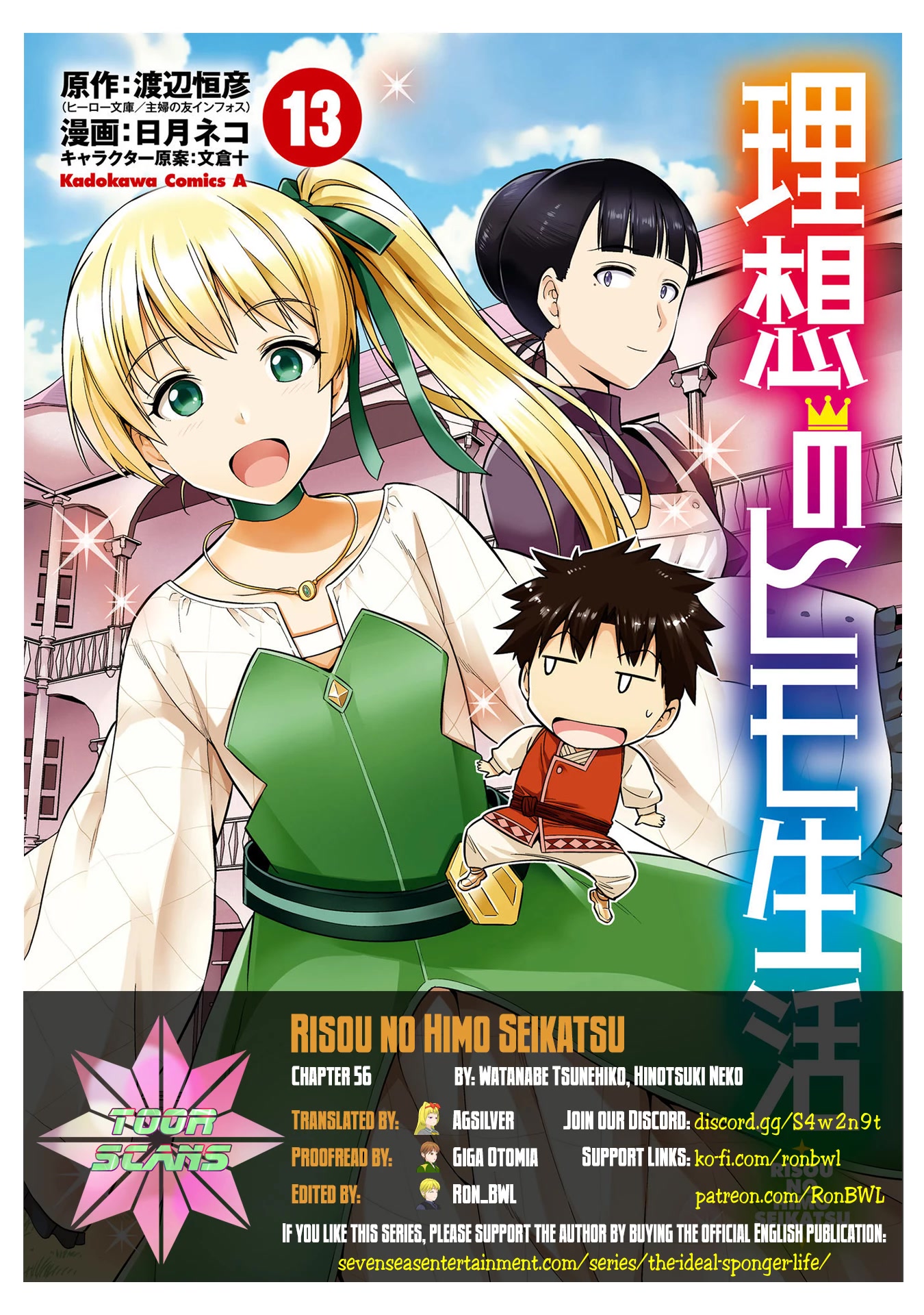 Risou no Himo Seikatsu Chapter 56 page 1 - Chapter 56: Imperial Wrath