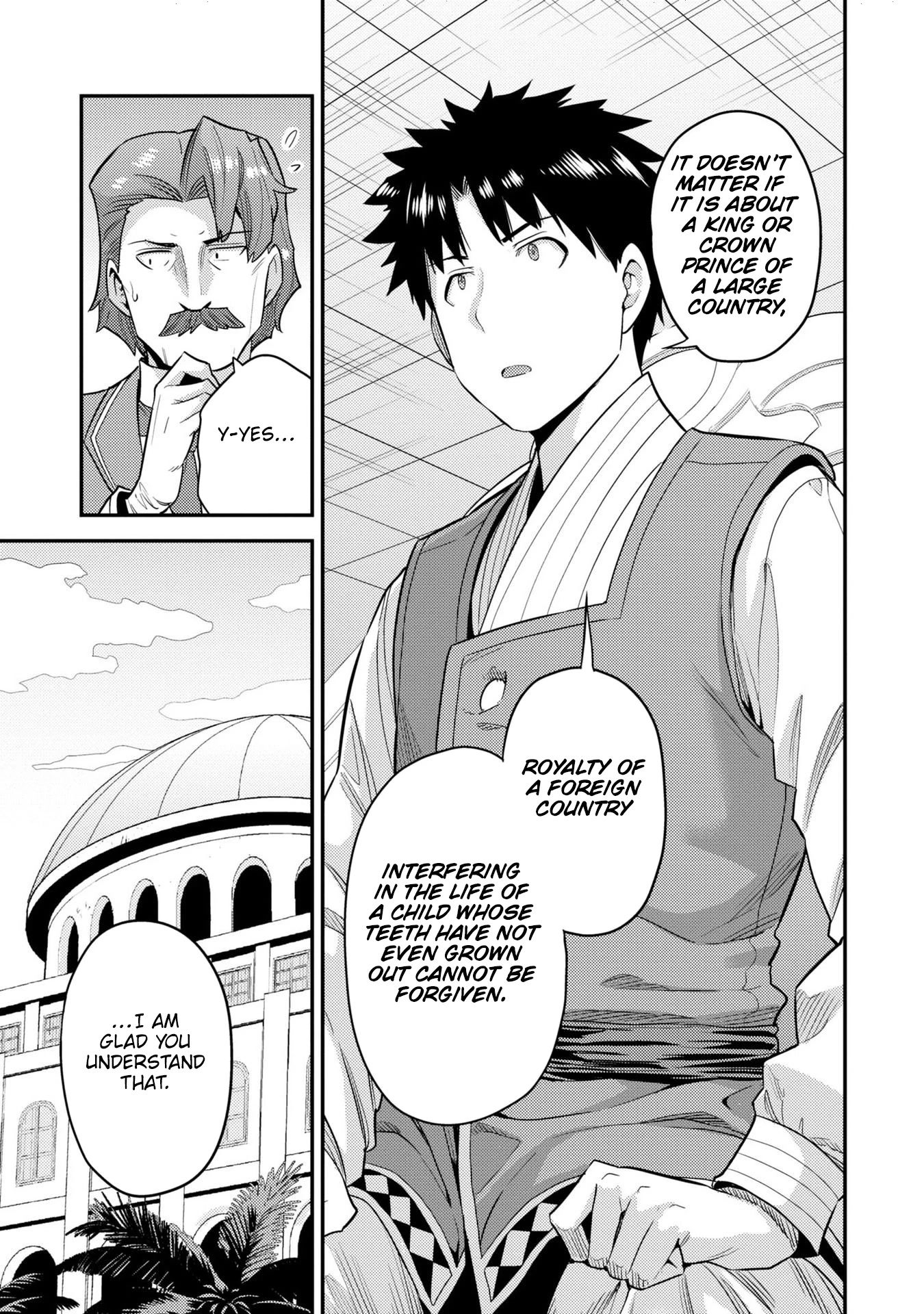 Risou no Himo Seikatsu Chapter 56 page 16 - Chapter 56: Imperial Wrath