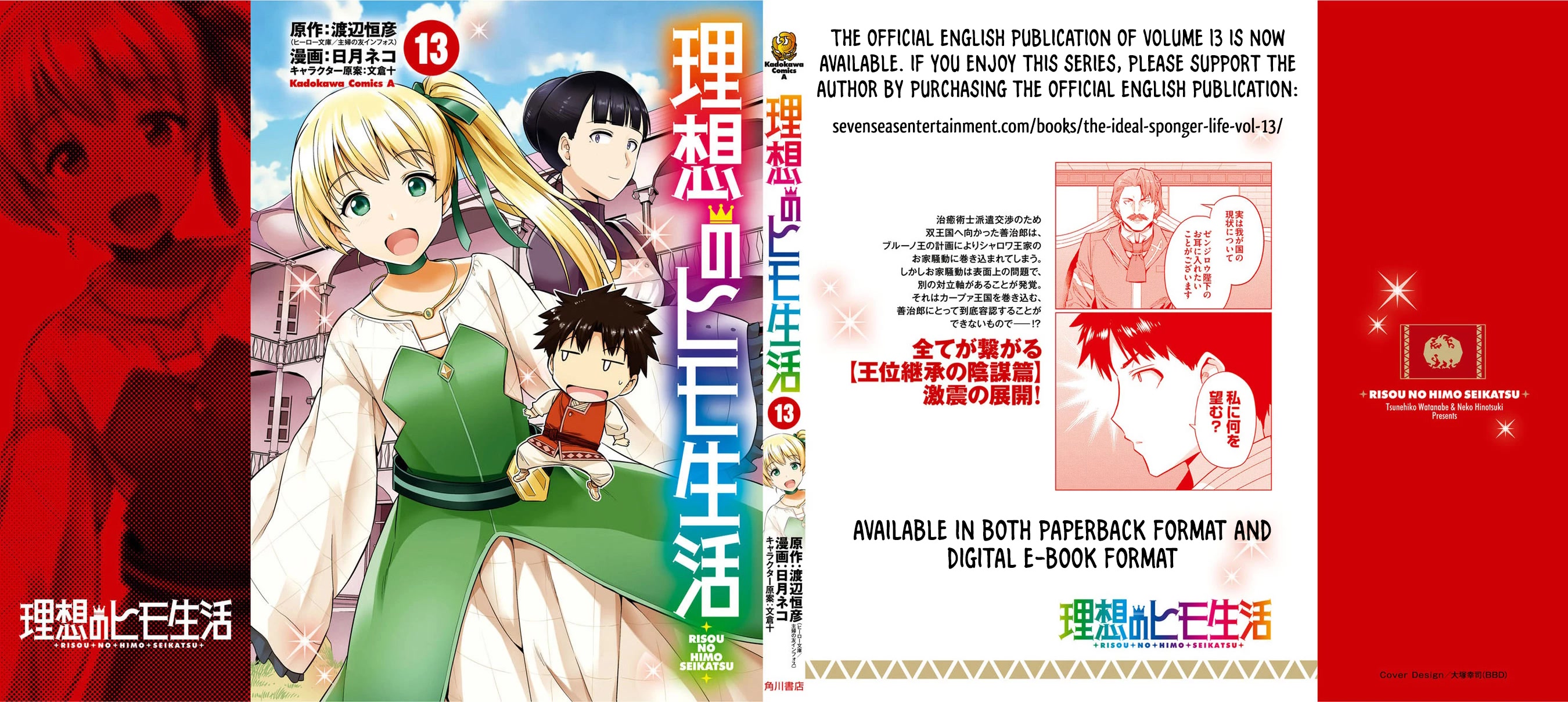 Risou no Himo Seikatsu Chapter 56 page 44 - Chapter 56: Imperial Wrath