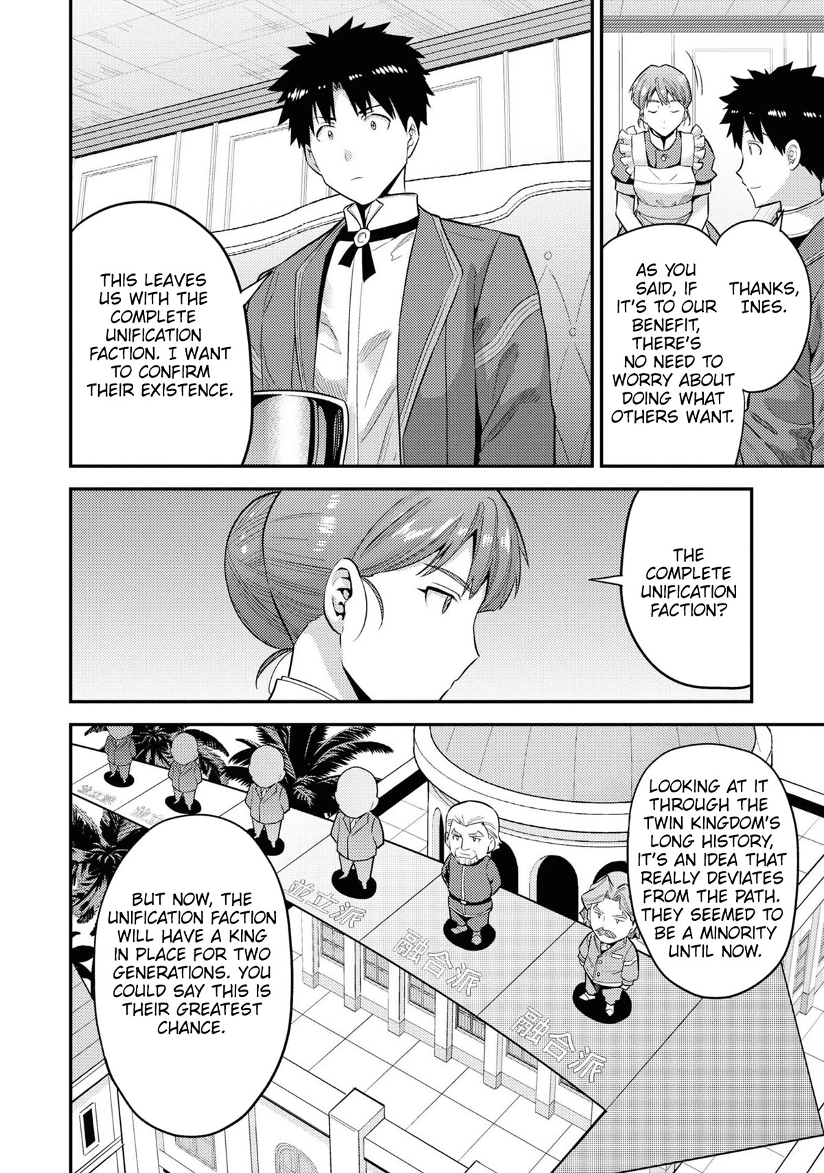 Risou no Himo Seikatsu Chapter 57 page 13 - Chapter 57: An Unbeatable Deal