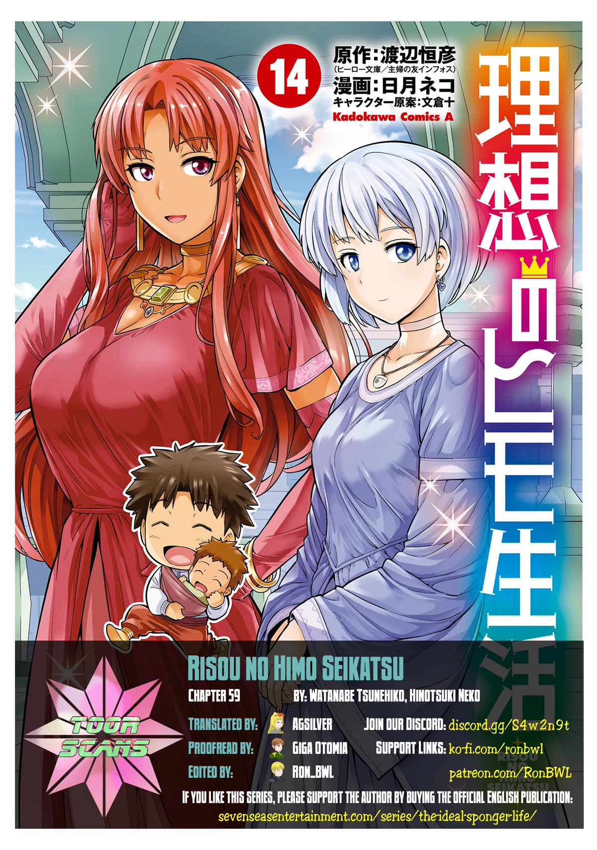 Risou no Himo Seikatsu Chapter 59 page 1 - Chapter 59: My dear home