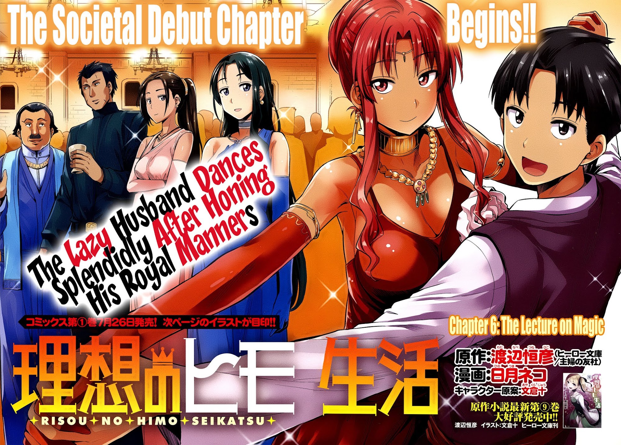 Risou no Himo Seikatsu Chapter 6 page 2 - Chapter 6