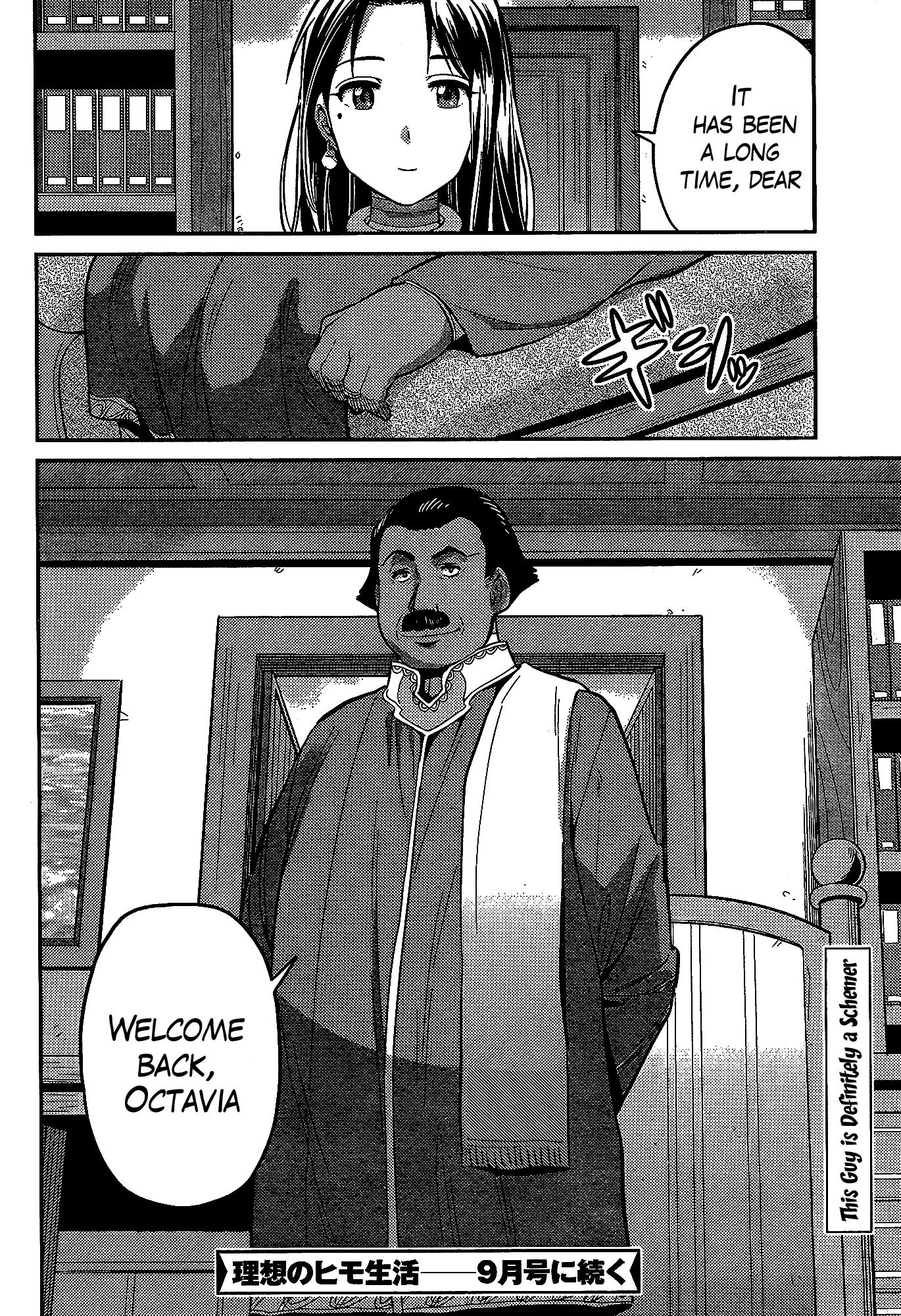 Risou no Himo Seikatsu Chapter 6 page 33 - Chapter 6