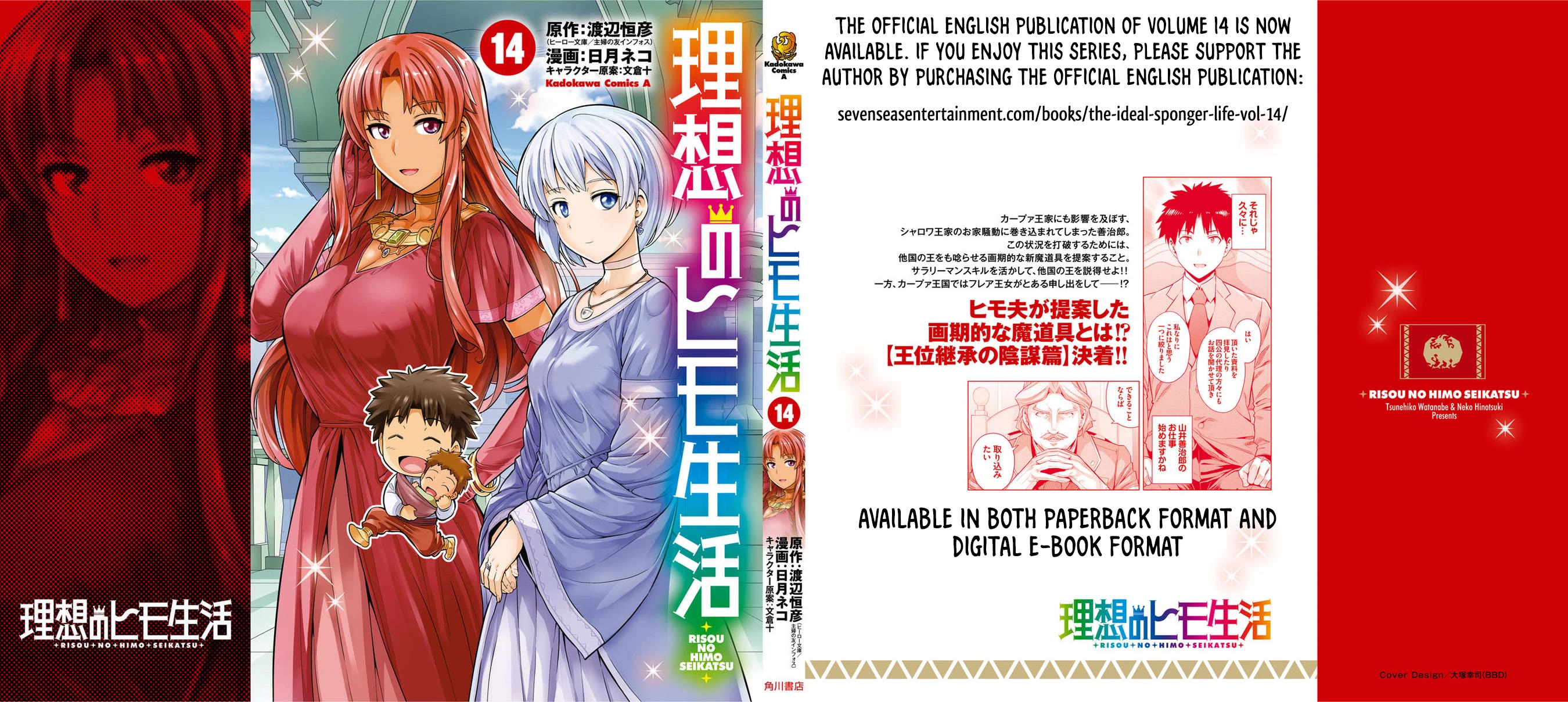 Risou no Himo Seikatsu Chapter 60 page 44 - Chapter 60: Capua Royal Family