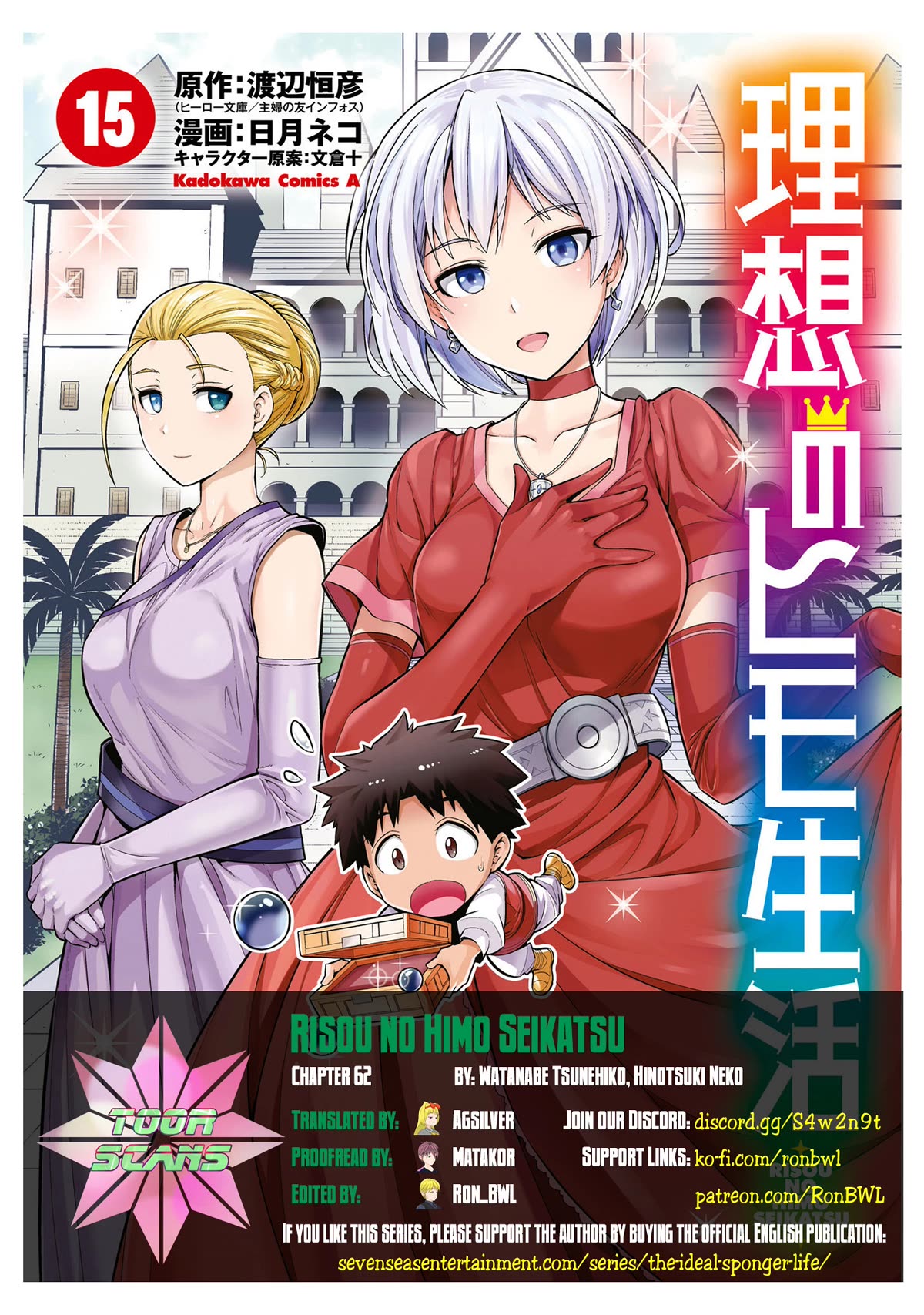 Risou no Himo Seikatsu Chapter 62 page 1 - Chapter 62: Behind the Negotiations