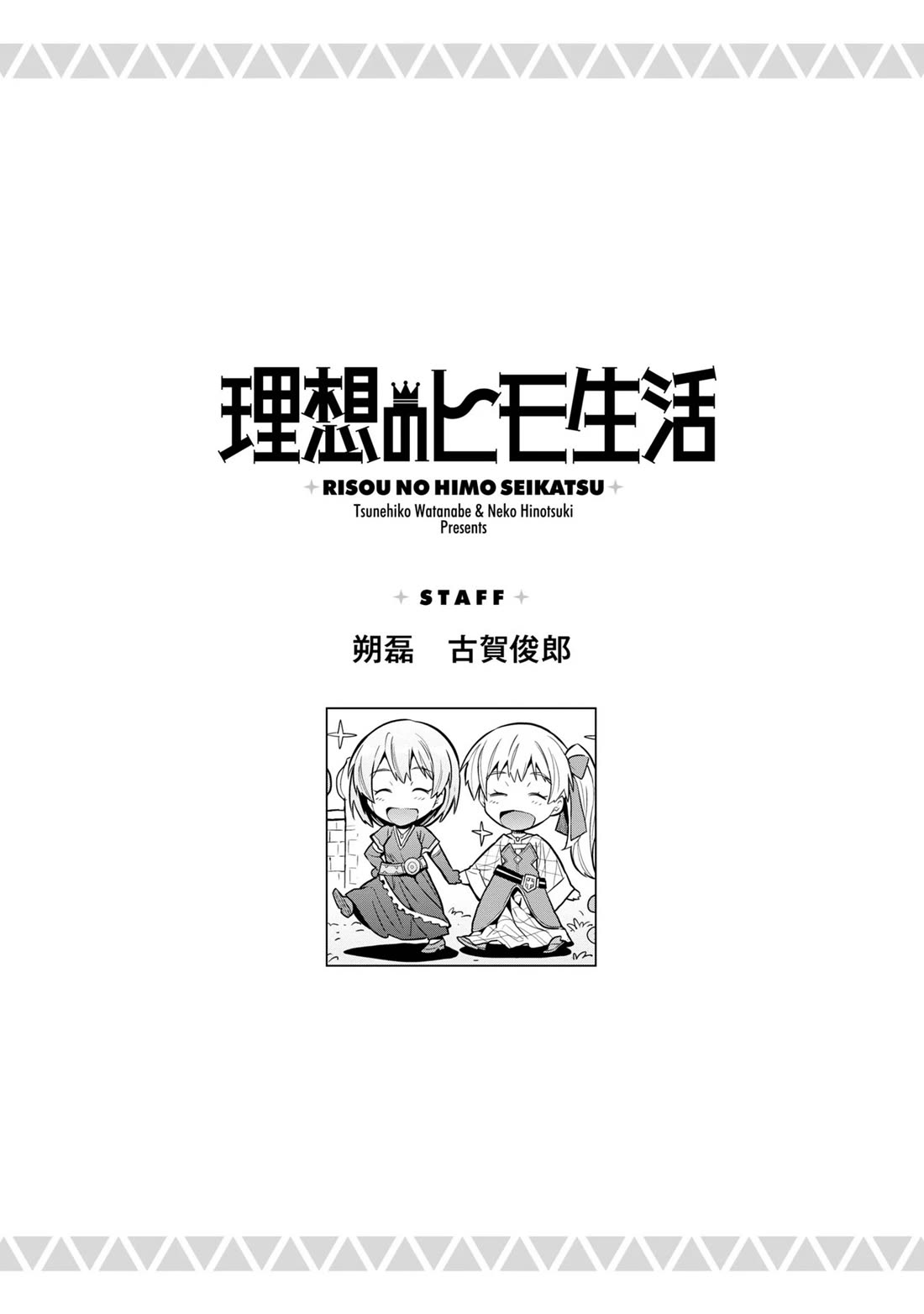 Risou no Himo Seikatsu Chapter 64 page 40 - Chapter 64: The Desired Outcome