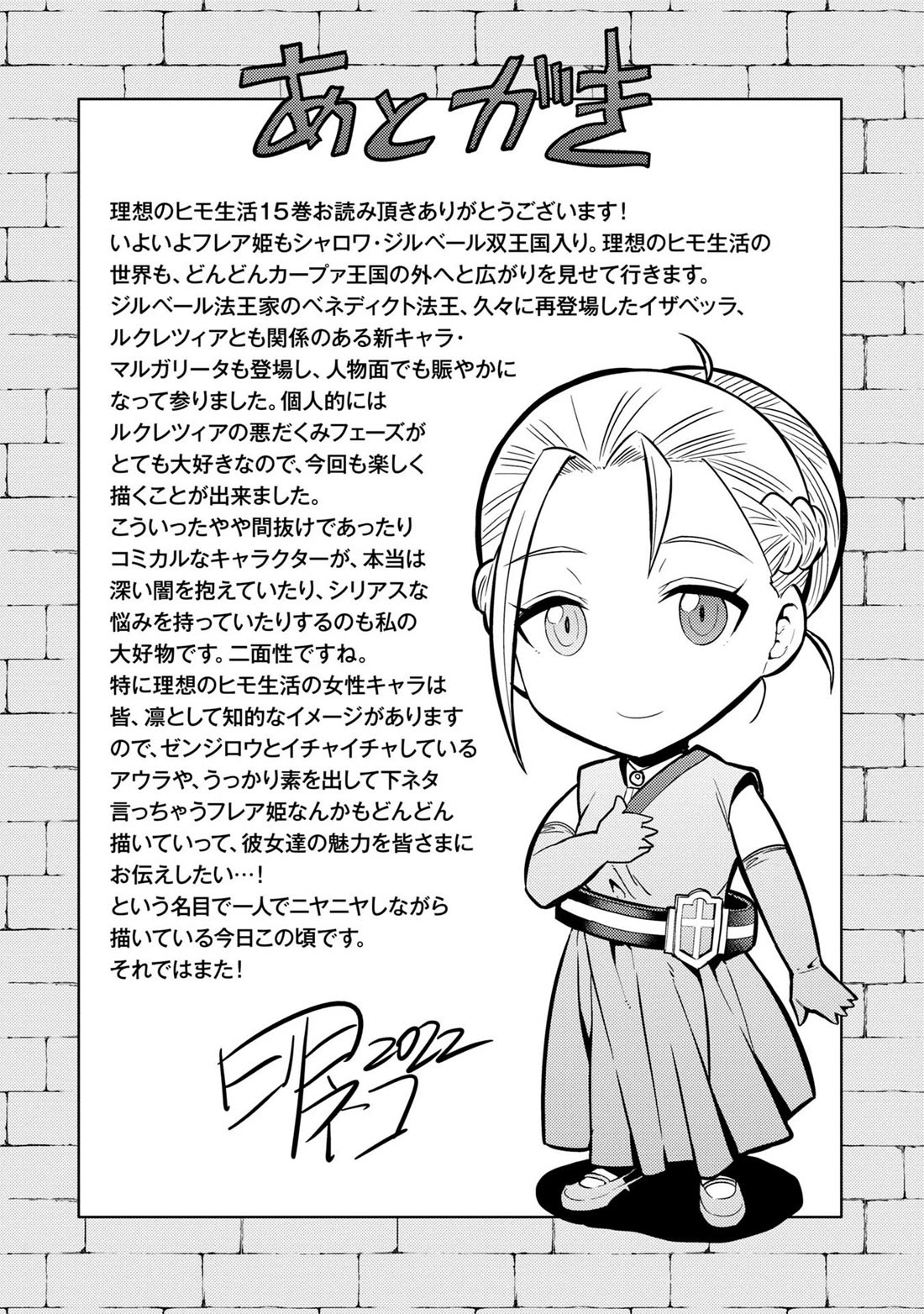 Risou no Himo Seikatsu Chapter 64 page 42 - Chapter 64: The Desired Outcome