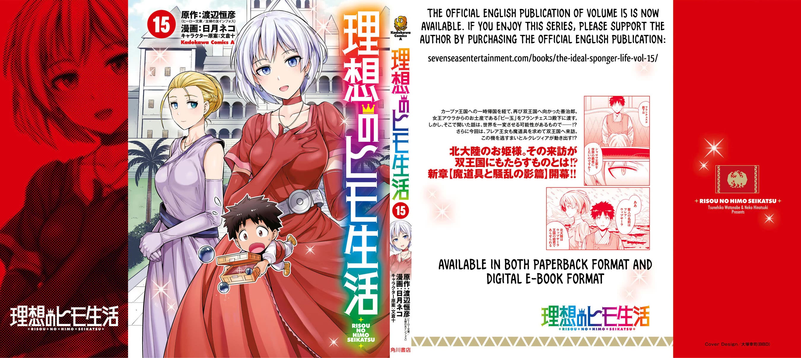 Risou no Himo Seikatsu Chapter 64 page 44 - Chapter 64: The Desired Outcome