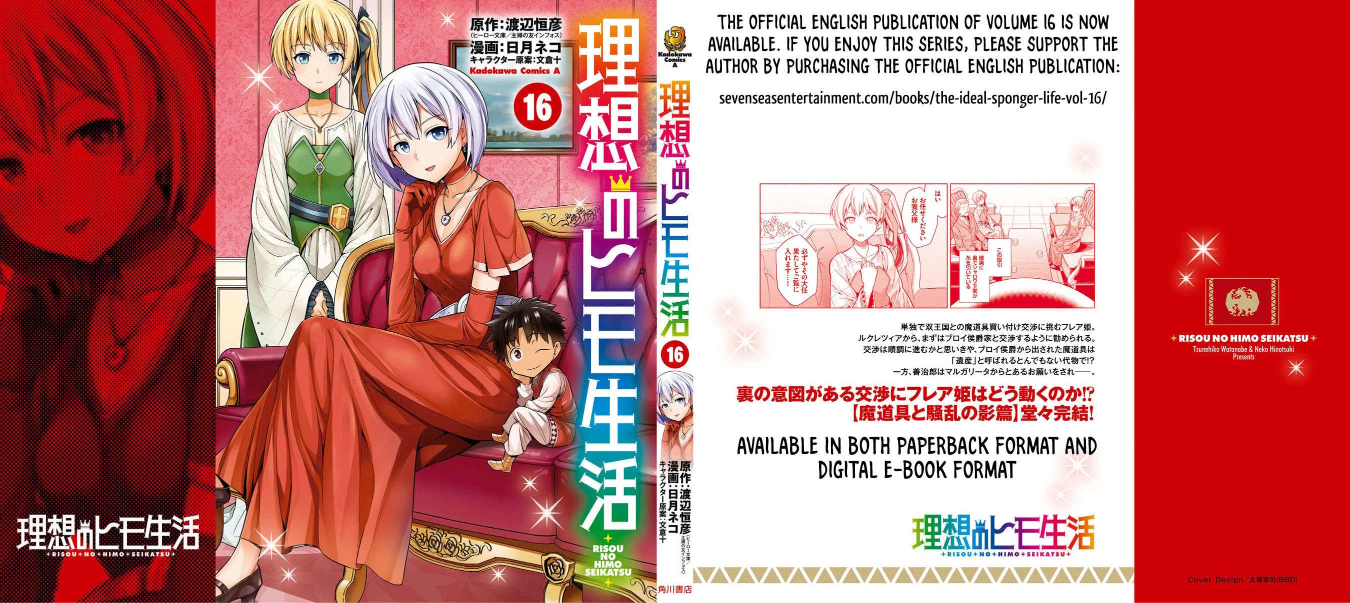 Risou no Himo Seikatsu Chapter 68 page 46 - Chapter 68: The Foundation of Protection