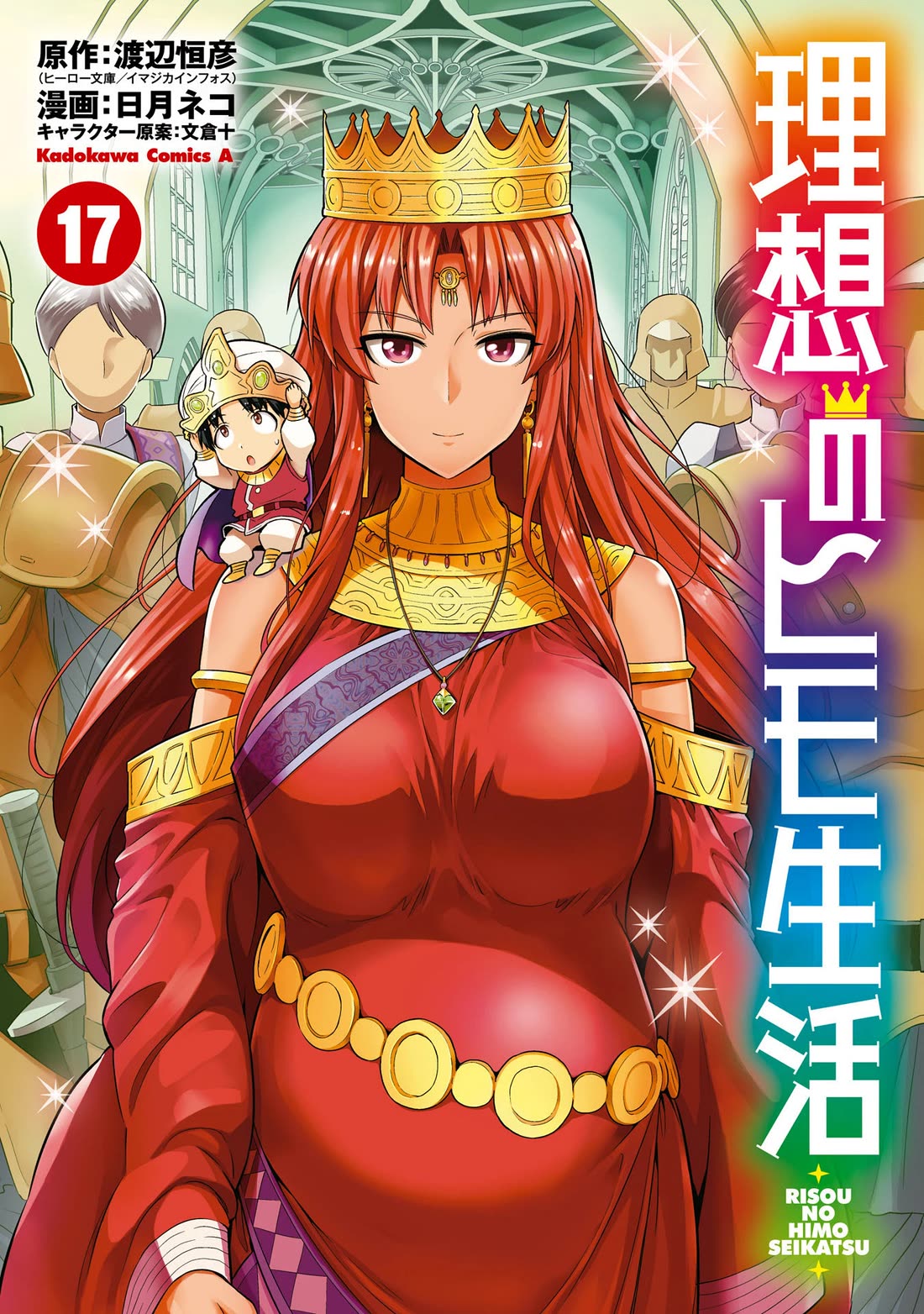 Risou no Himo Seikatsu Chapter 69 page 2 - Chapter 69: Change