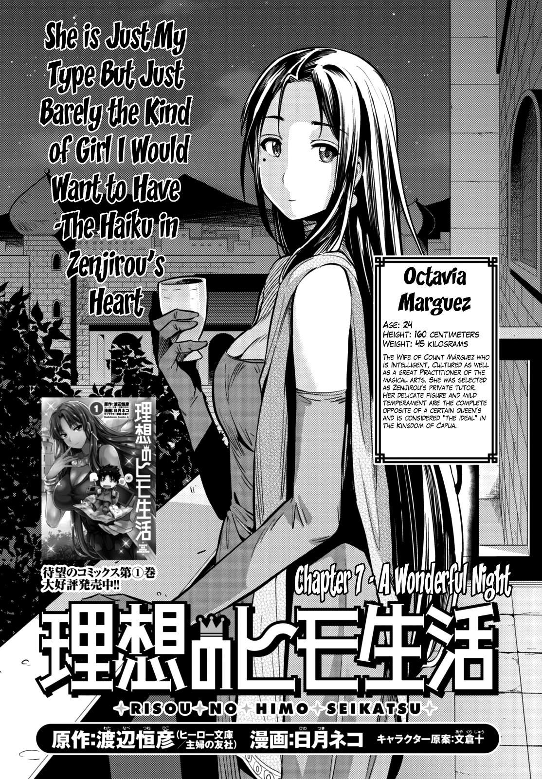 Risou no Himo Seikatsu Chapter 7 page 1 - Chapter 7