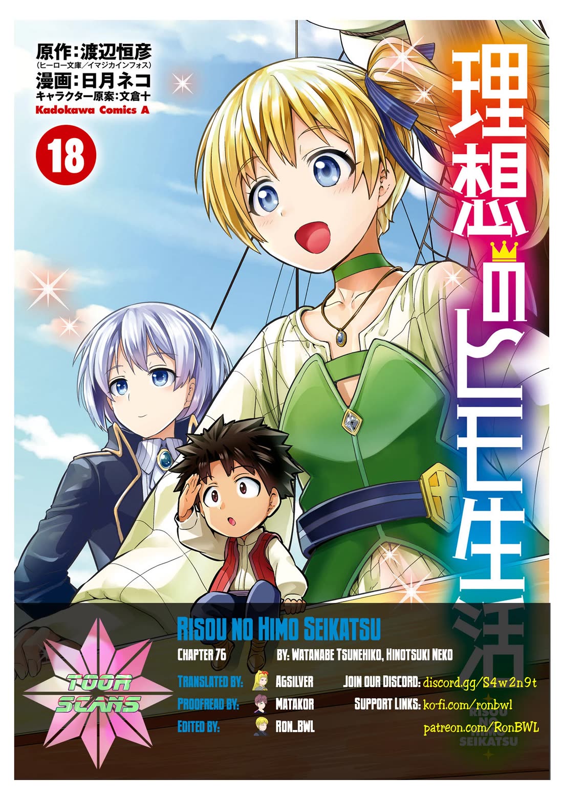 Risou no Himo Seikatsu Chapter 76 page 1 - Chapter 76: Departure