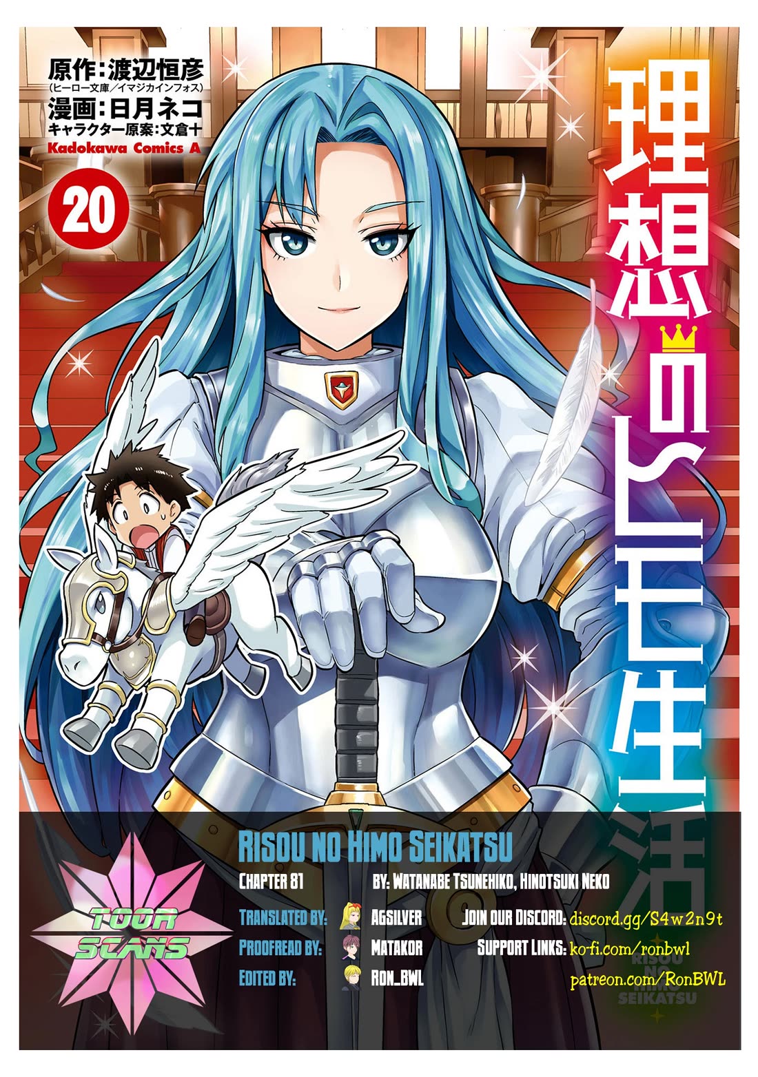 Risou no Himo Seikatsu Chapter 81 page 1 - Chapter 81: The path forward