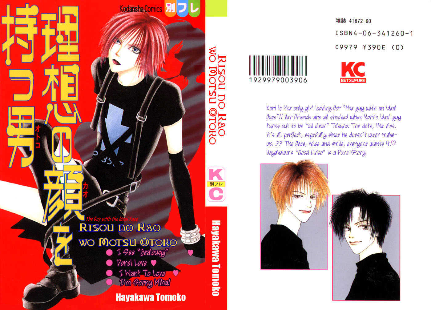 Risou no Kao wo Motsu Otoko Chapter 1 page 3 - Chapter 1 : The Guy with an Ideal Face