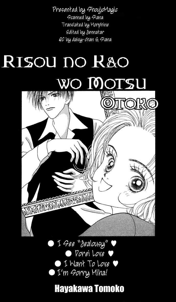 Risou no Kao wo Motsu Otoko Chapter 1 page 4 - Chapter 1 : The Guy with an Ideal Face