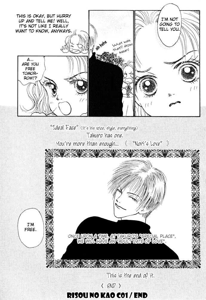 Risou no Kao wo Motsu Otoko Chapter 1 page 42 - Chapter 1 : The Guy with an Ideal Face