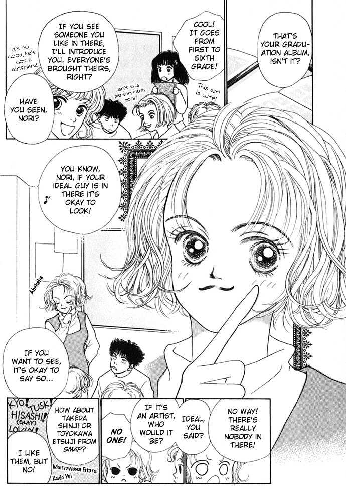 Risou no Kao wo Motsu Otoko Chapter 1 page 5 - Chapter 1 : The Guy with an Ideal Face