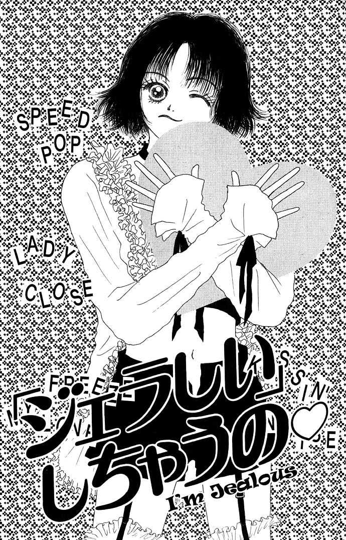 Risou no Kao wo Motsu Otoko Chapter 2 page 4 - Chapter 2 : I'm Gonna Get Jealous
