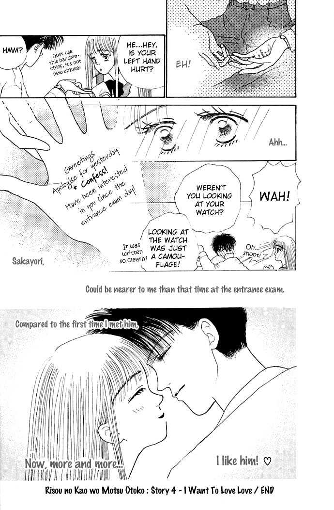 Risou no Kao wo Motsu Otoko Chapter 4 page 34 - Chapter 4 : I Wanna Get Lovey-Dovey