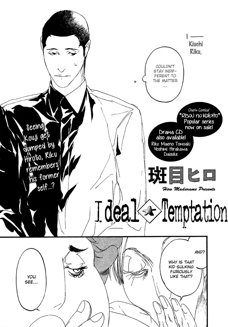 Risou no Koibito Chapter 11 page 7 - Chapter 11