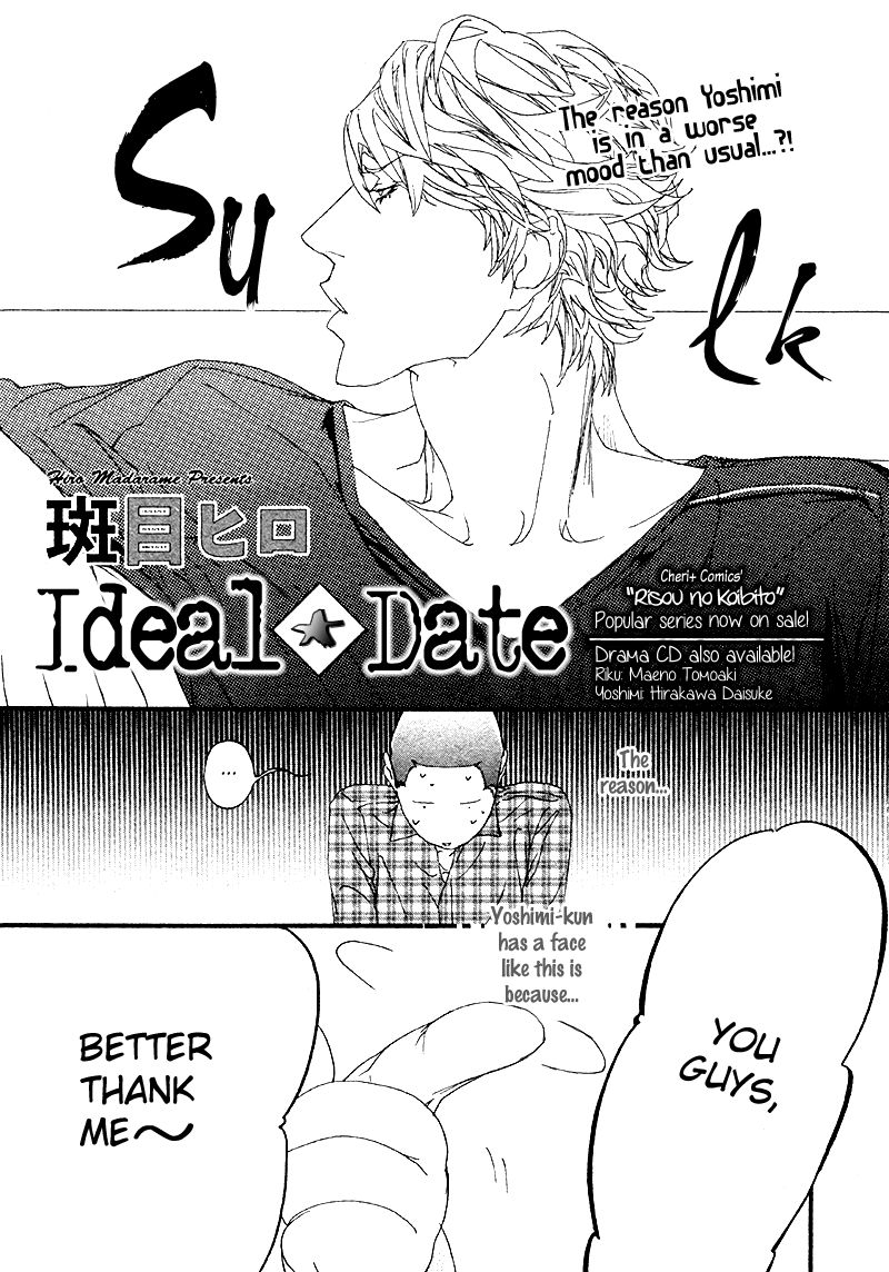 Risou no Koibito Chapter 12 page 6 - Chapter 12
