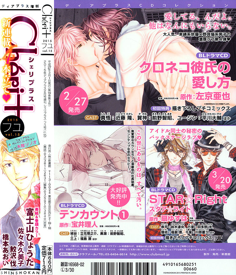 Risou no Koibito Chapter 13 page 5 - Chapter 13