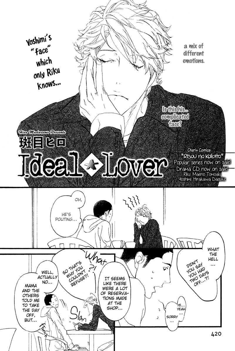 Risou no Koibito Chapter 13 page 7 - Chapter 13