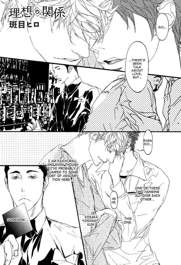 Risou no Koibito Chapter 2 page 5 - Chapter 2