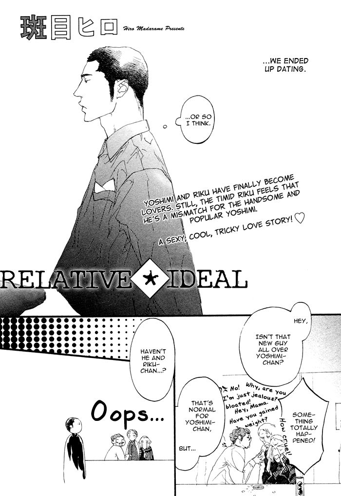 Risou no Koibito Chapter 2 page 6 - Chapter 2
